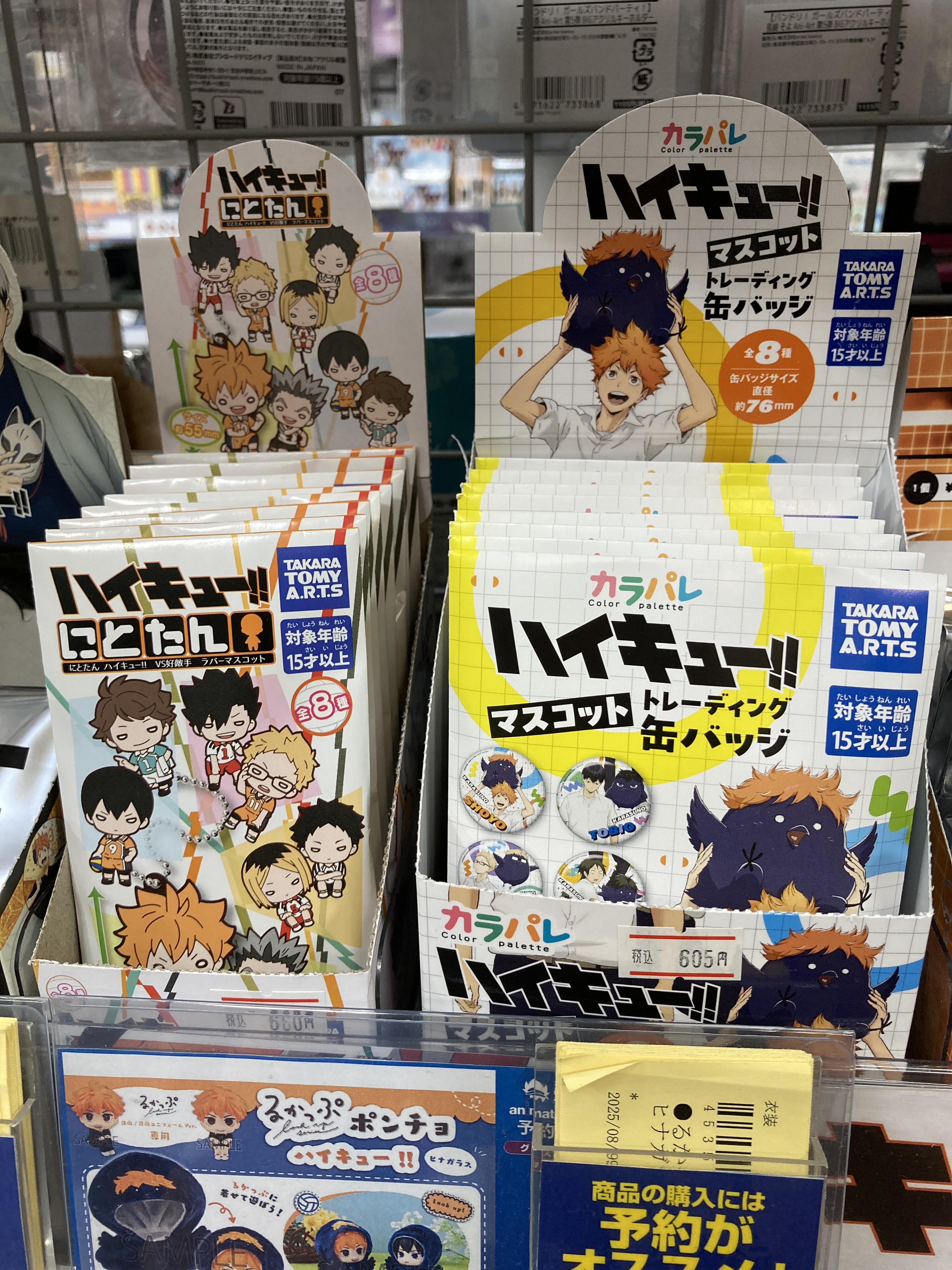 ハイキュー‼︎　VS 好敵手　缶バッジ アニメイト池袋本店@営業時間拡大中！！！ on X: 