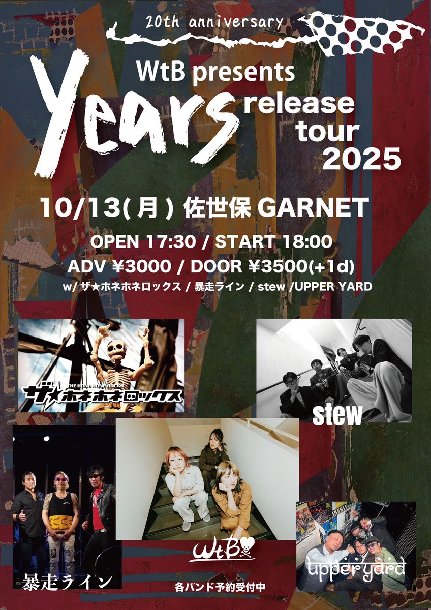 出演バンド新たに解禁🥰
よろしくお願いします🎉

9/13名古屋MUSICFARM
🆕THE LOSER

10/13佐世保GARNET
🆕UPPER YARD 

#years
#リリースツアー
#WtB
#whothebitch
