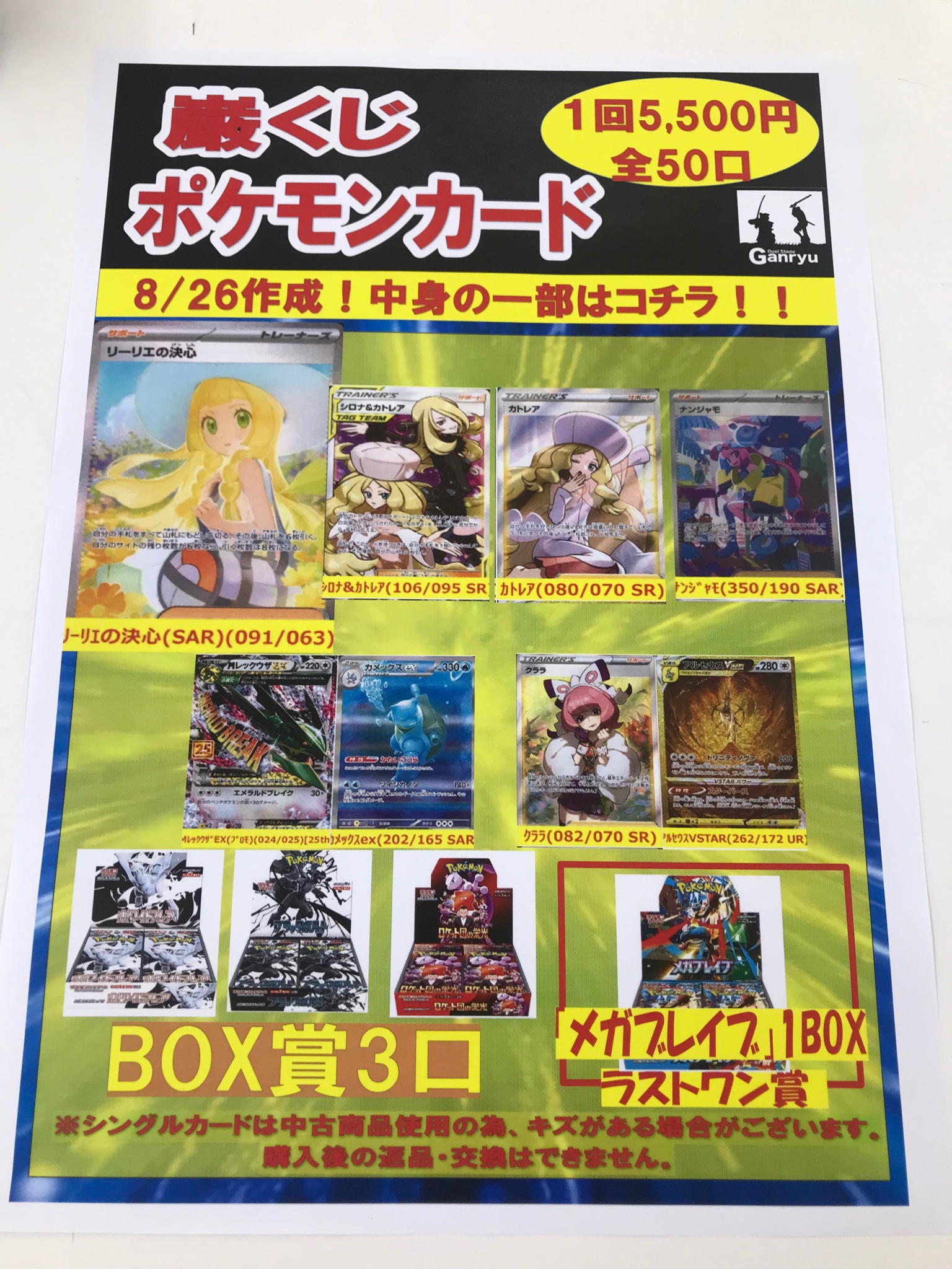 Duel Stade Ganryu高崎店 on X: 