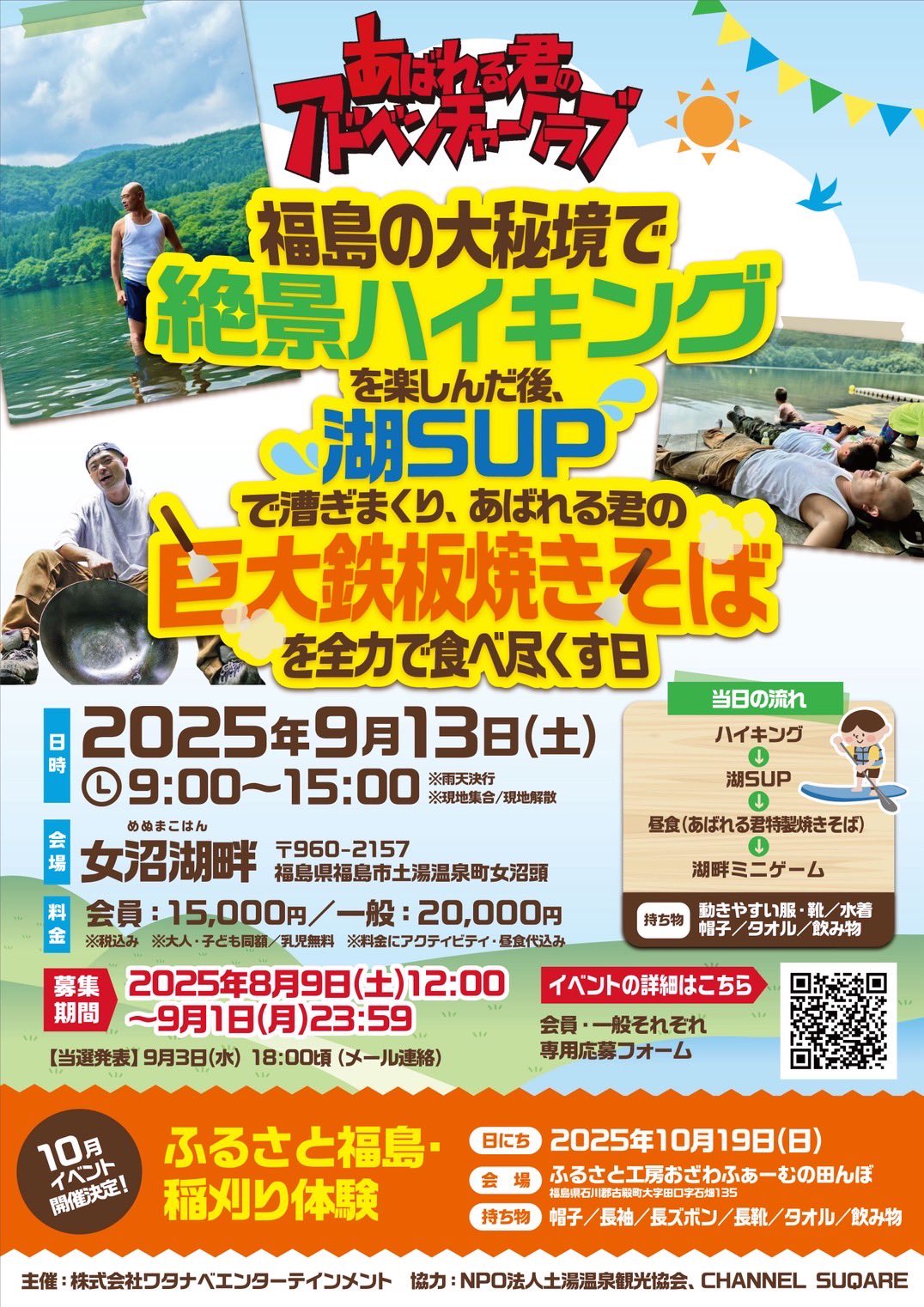 あばれる君 (@abarerukun) / X