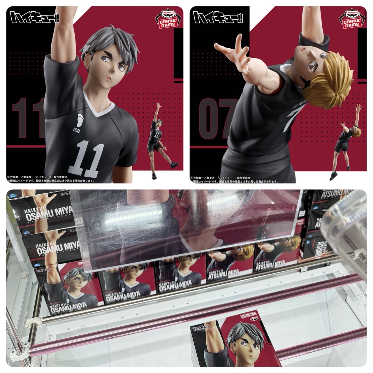 ハイキュー!! ポージングフィギュアまとめ売り マンガ倉庫太宰府店@中古買取販売 on X: 