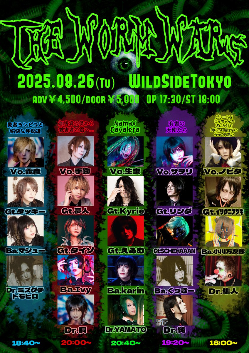 本日、キャンセル分のみ若干数当日券出します！

2025/8/26(火)
DOOR ￥5000(1D別)
OPEN 17:30
18:00- グレートなじっちゃんの名にかけて俺に不可能はない fiveの片思い
18:40- 勇者ヨシピコと愉快な仲間達
19:20- 有害な天使たち
20:00- 加害者の僕から被害者の君へ...
20:40- Namax Cavalera