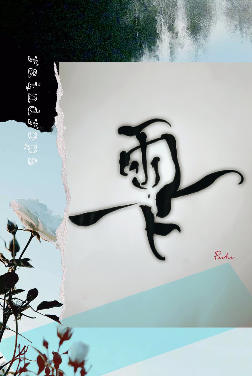 ใทใก(puchi)โฌ*ยฐH.S.H๐ (@puchi_frog) on Twitter photo Good afternoon friends๐ง*ฬฃฬฉโฬฉยฐ๏ฝกโ
้จ้ใ
็ชใ่ฆใฆใใใๆ้ใใใฃใใๆตใใใใใชๆฐใใใพใ
ใใฎใพใพๆ้ใๆญขใพใใฐใใโฆ
ใใใชใตใใซๆใฃใใใจใฏใใใพใใใ๏ผ
็ใใใฎๆ้ใๅชใใๆ้ใงใใใพใใใใซโฌ*ยฐ๐
#Calligraphy
#ๆธ้ Good afternoon friends๐ง*ฬฃฬฉโฬฉยฐ๏ฝกโ
้จ้ใ
็ชใ่ฆใฆใใใๆ้ใใใฃใใๆตใใใใใชๆฐใใใพใ
ใใฎใพใพๆ้ใๆญขใพใใฐใใโฆ
ใใใชใตใใซๆใฃใใใจใฏใใใพใใใ๏ผ
็ใใใฎๆ้ใๅชใใๆ้ใงใใใพใใใใซโฌ*ยฐ๐
#Calligraphy
#ๆธ้