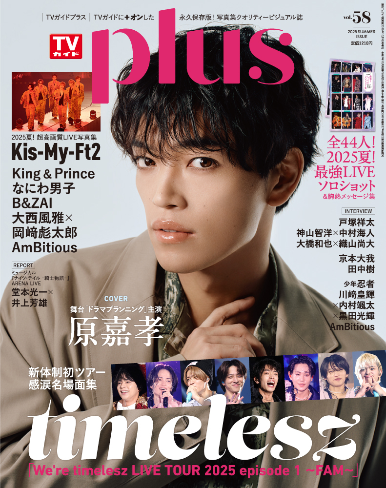 雑誌，T．V．ガイド 週刊TVガイド on X: 