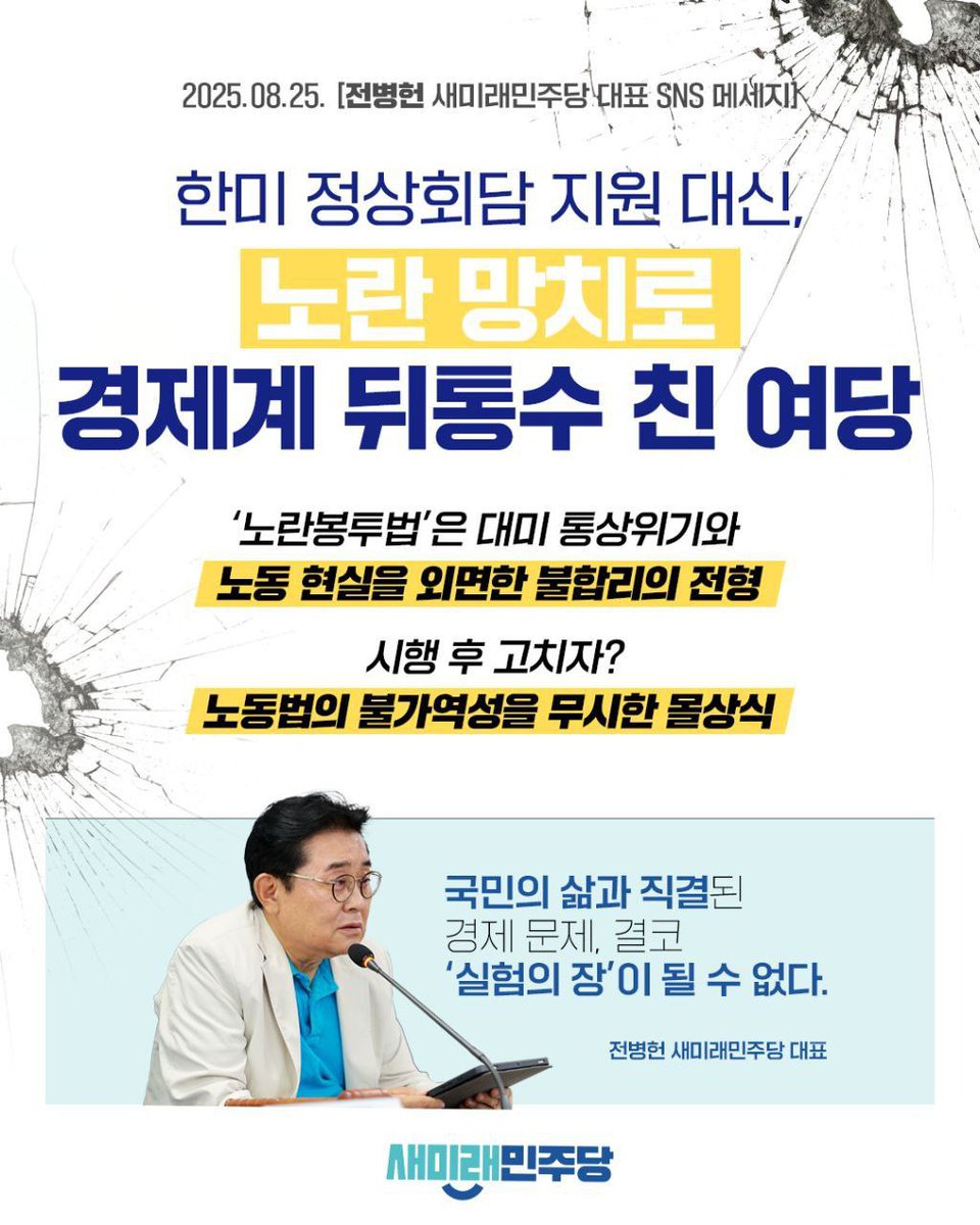 전병헌 (@bhjun) on Twitter photo 