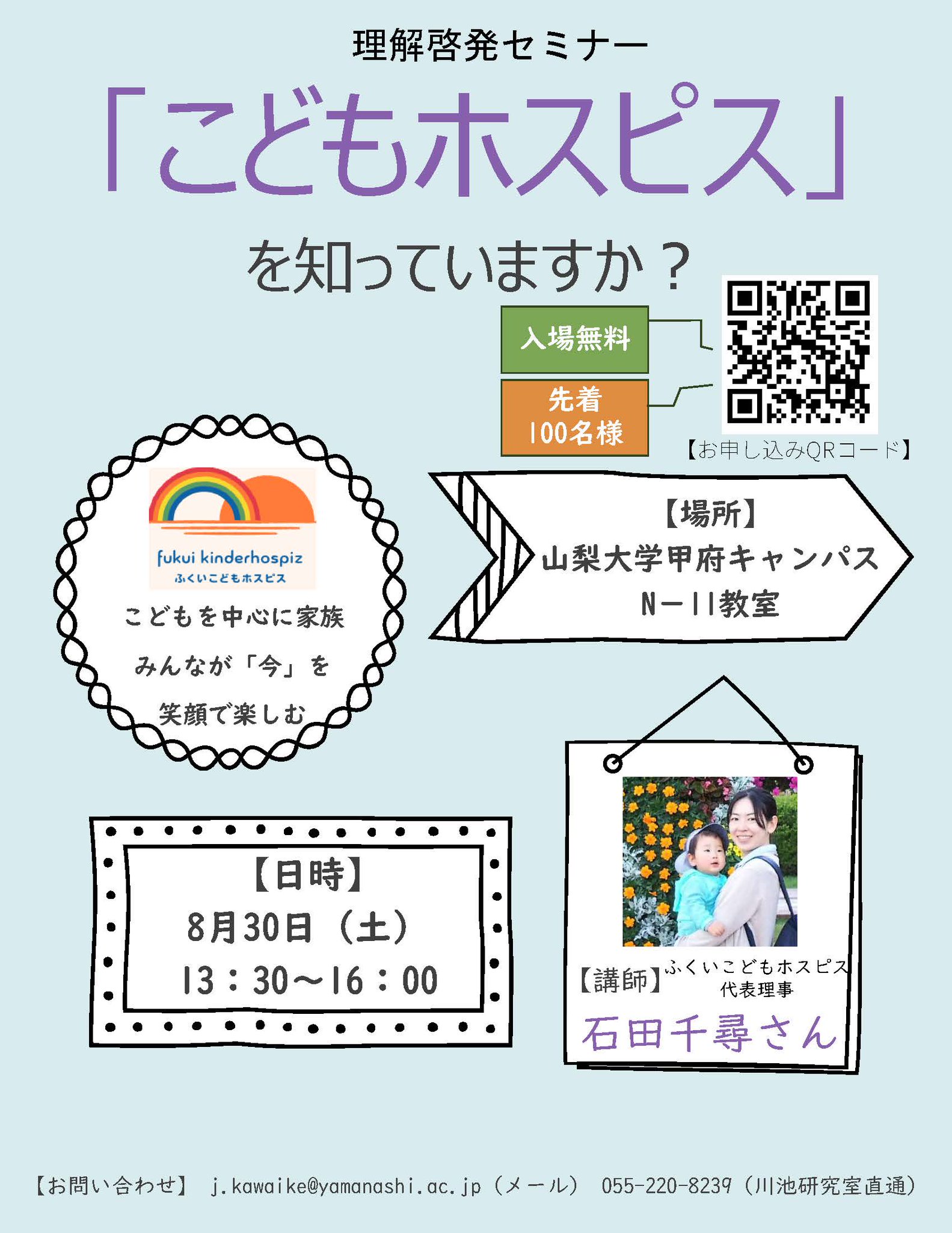 山梨大学 on X: 
