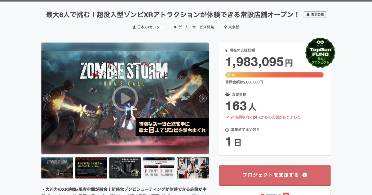 XRセンター / XR CENTER GAME SPACE tweet media