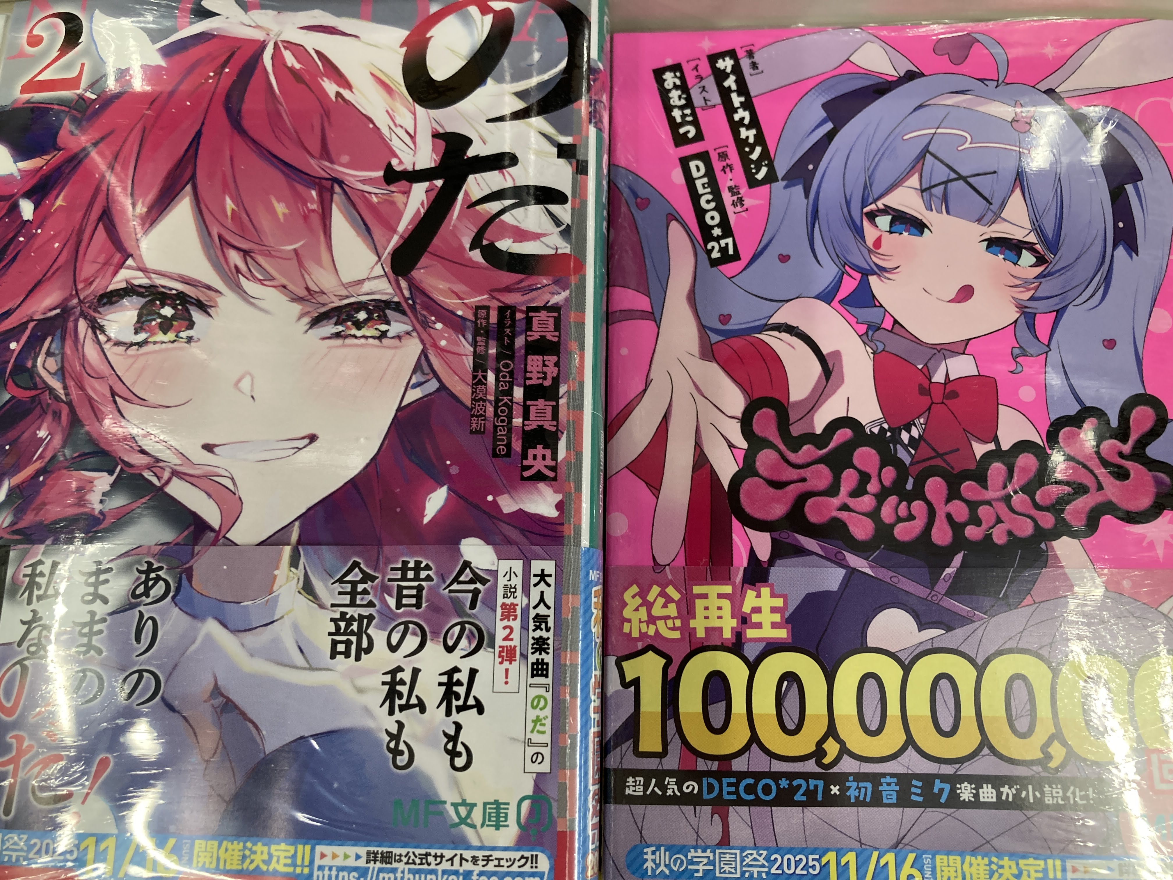 アニメイト高知 on X: 