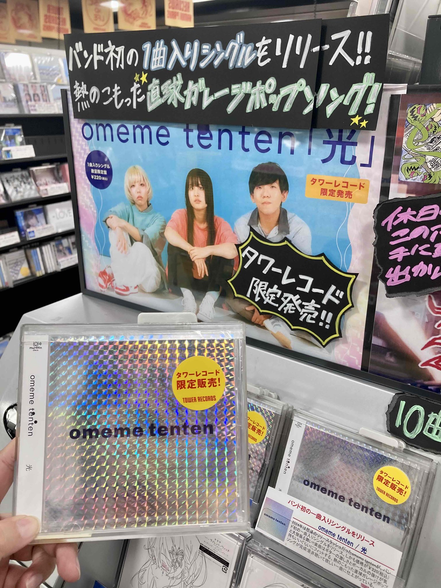 omeme tenten 祈りたちよ(EP) 2020 廃盤新品未開封セット omeme tenten 祈りたちよ(EP) 2020 廃盤新品未開封セット - メルカリ