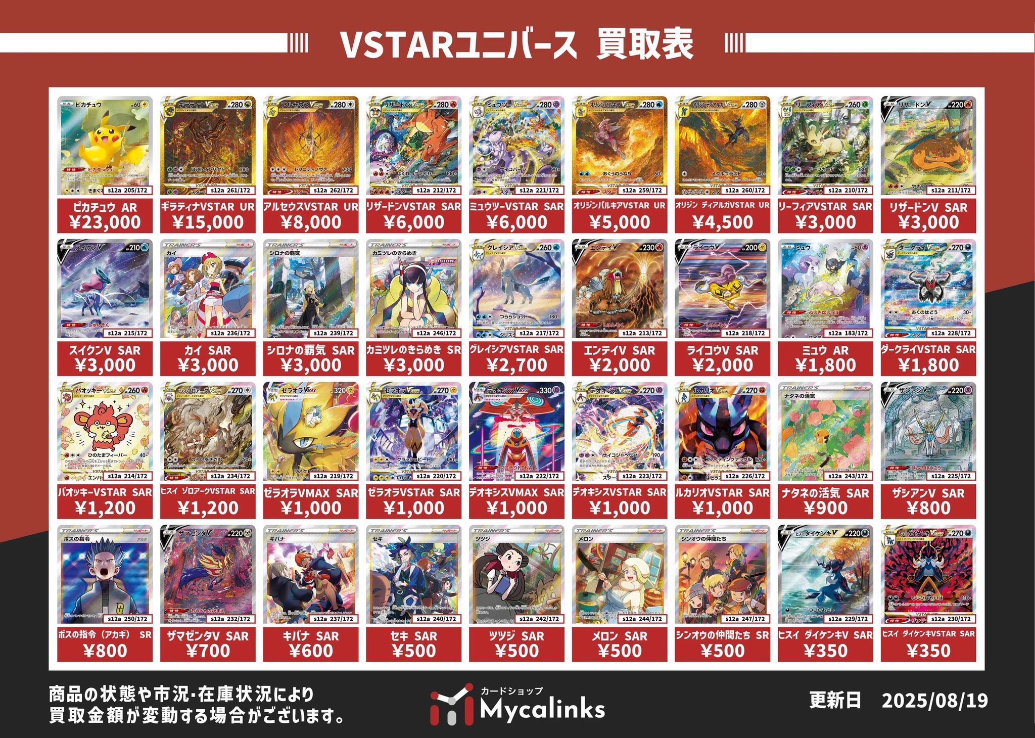 ⭐︎yu-na⭐︎ポケカまとめ売り 新裏】ポケカ まとめ売り(57枚) ムゲンダイナ,ザマゼンダ,魔人