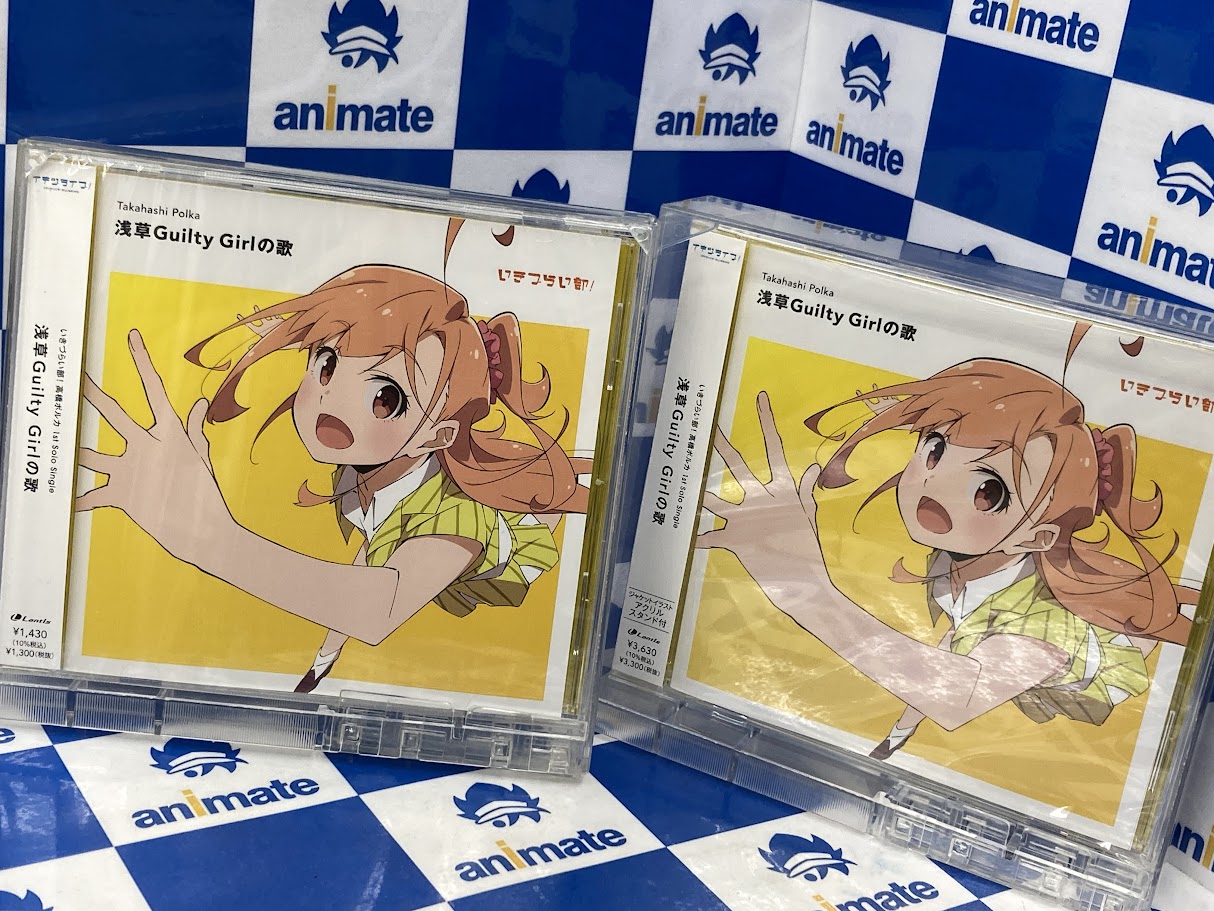 アニメイト金山 on X: 