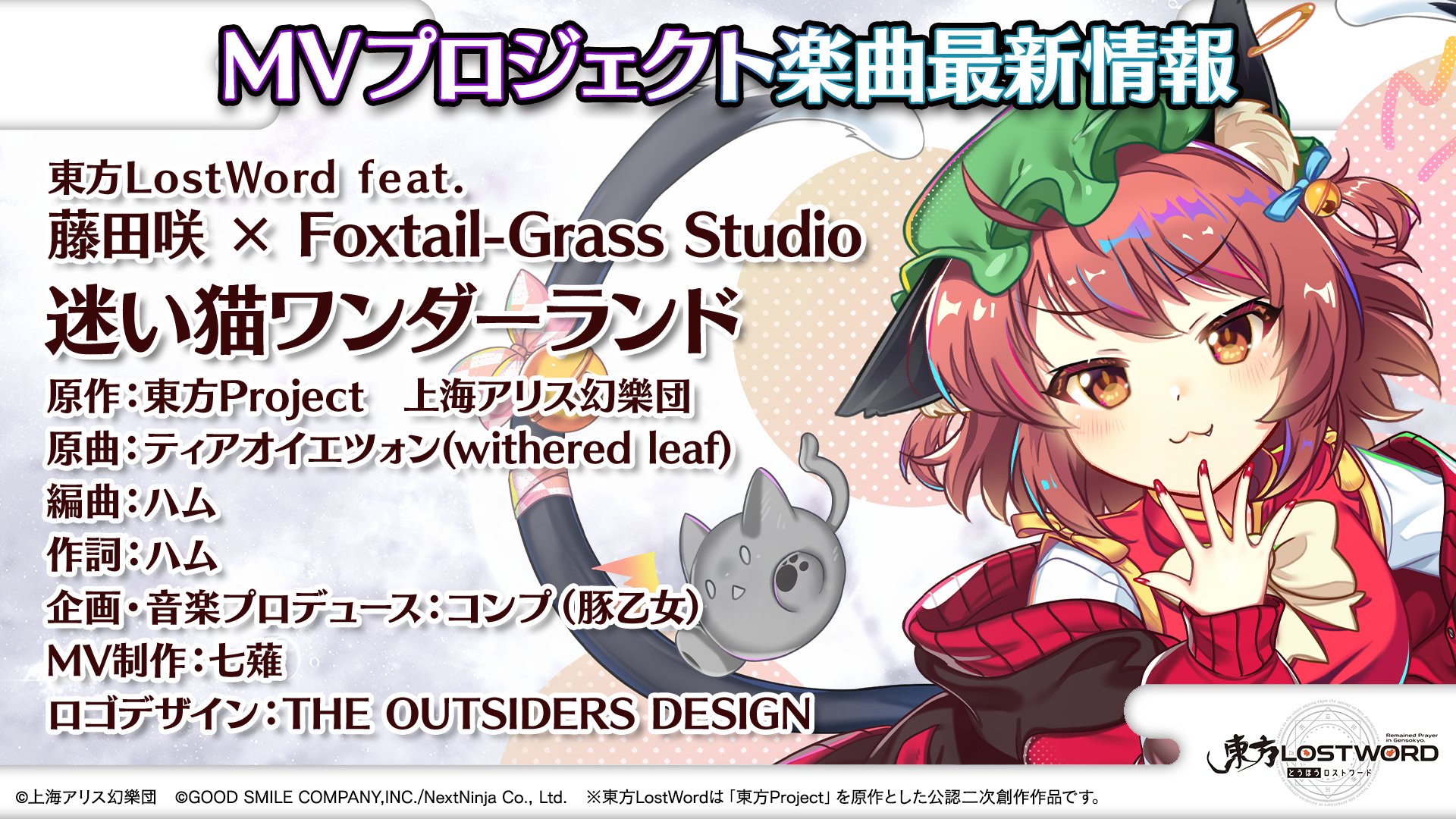 東方LostWord公式（東方ロストワード） on X: 