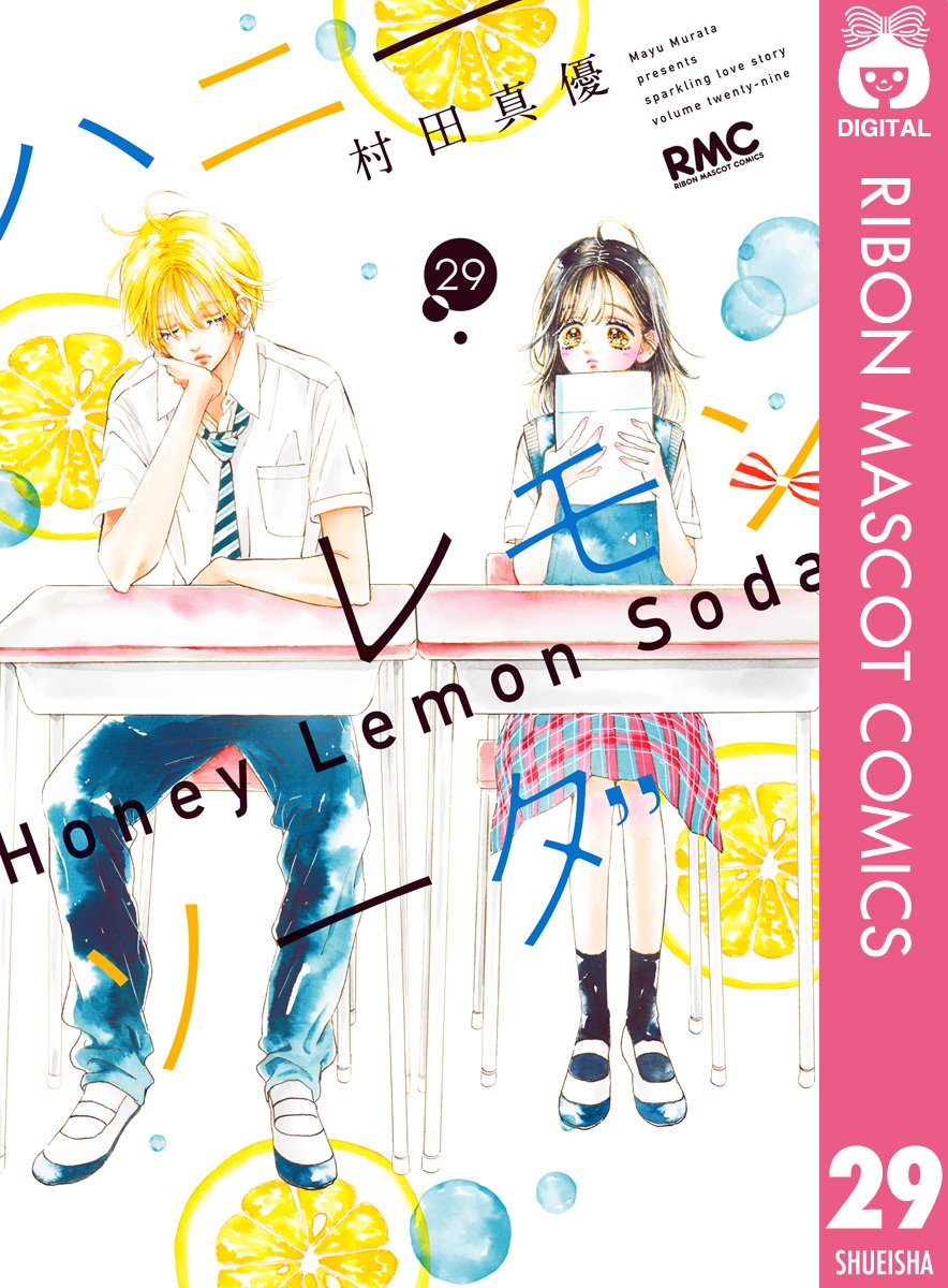 ハニーレモンソーダ 直筆サイン入り写真 直筆サイン】ハニーレモンソーダ☆村田真優☆直筆サイン