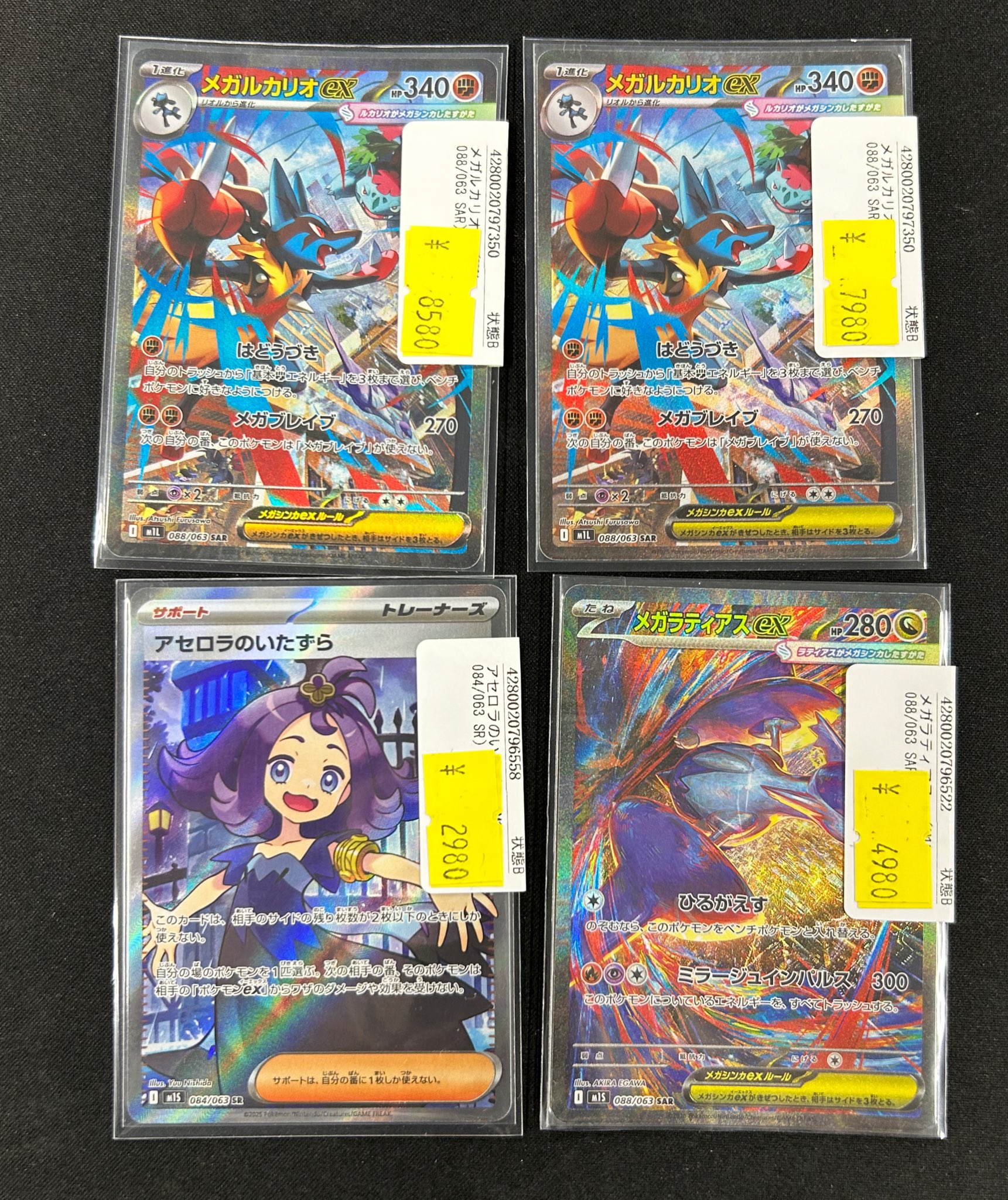 ポケモンカード専門店 Theトレカ on X: 