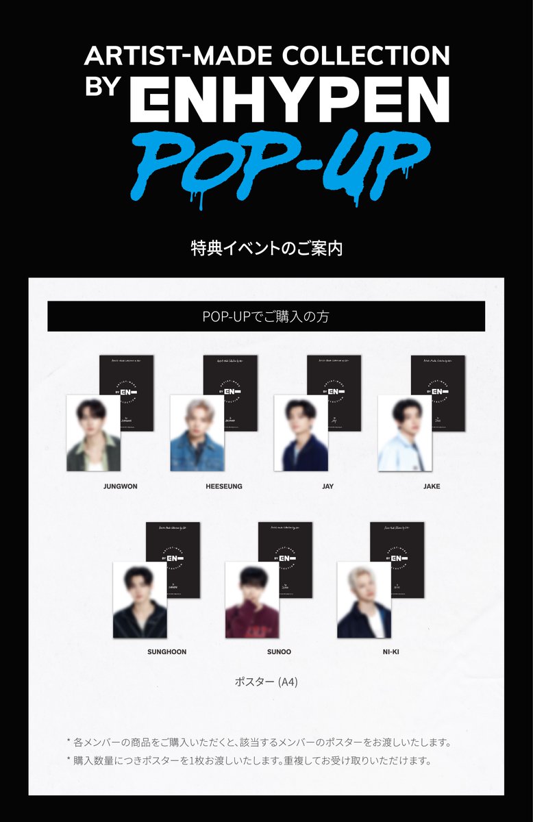 enhypen FC アンケートトレカ ヒスン ENHYPEN ヒスン WTL fc特典