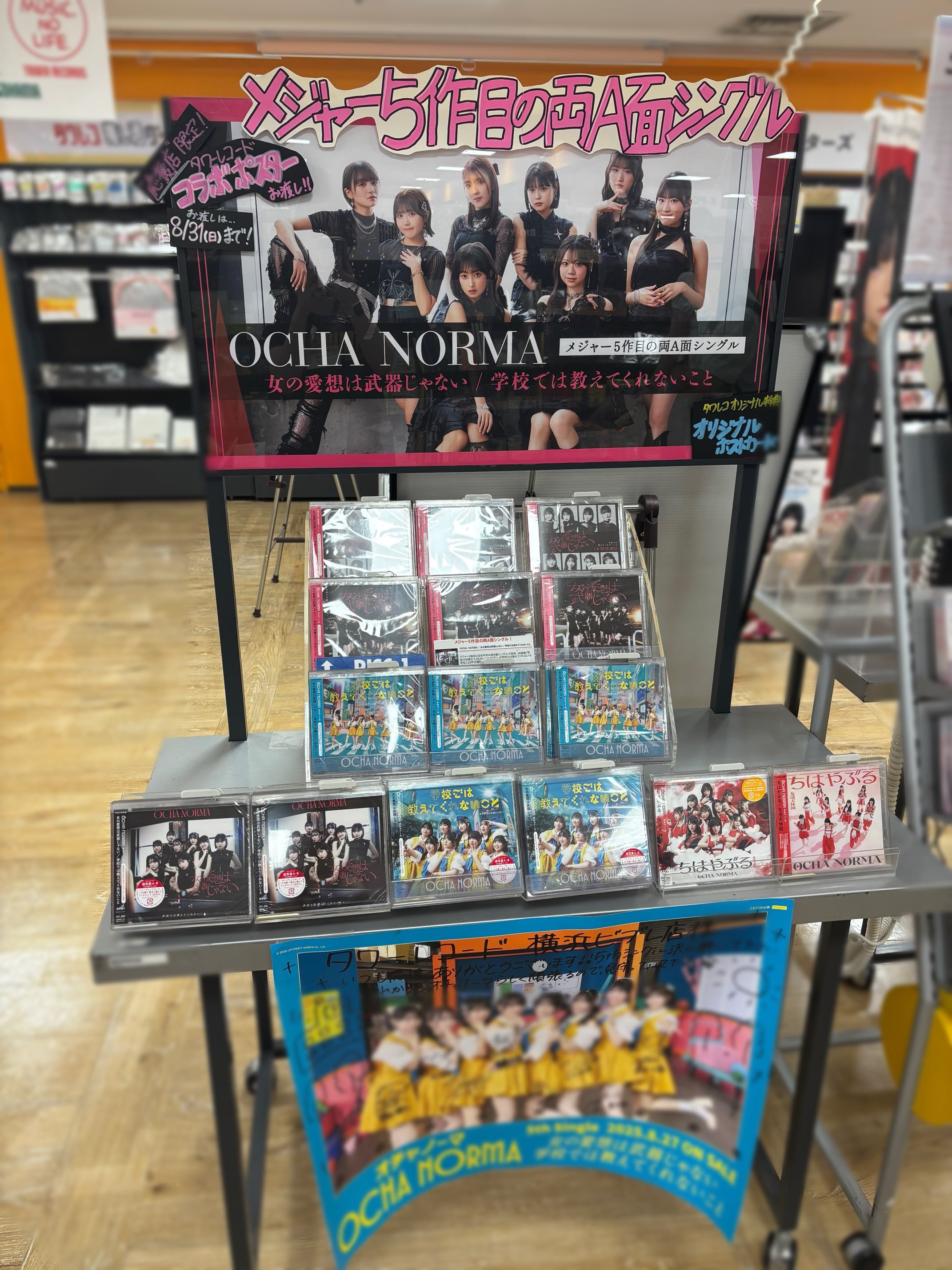 タワーレコード横浜ビブレ店 on X: 
