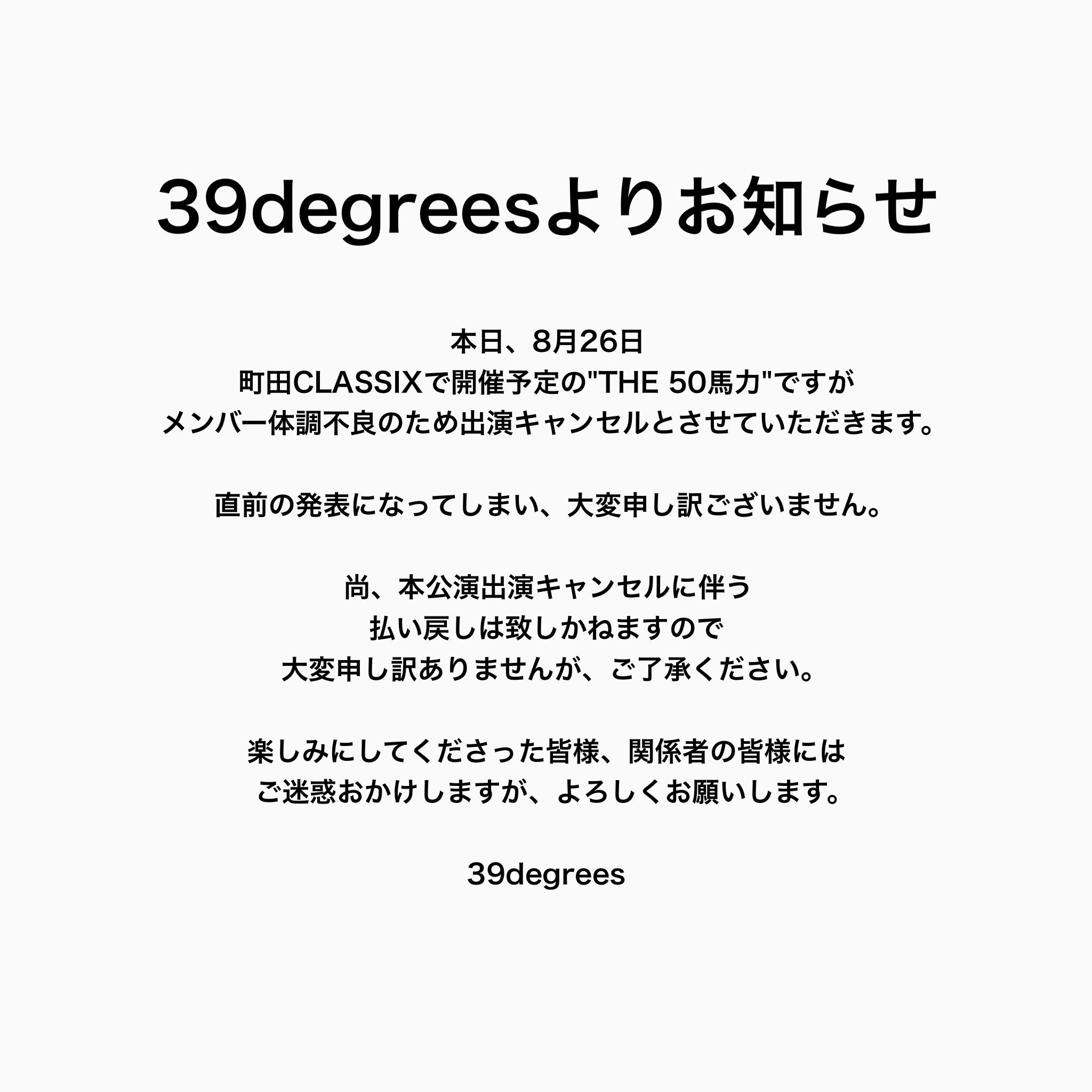 ■[廃盤] 39degrees 初期音源収録 アルバムCD「町田ロックフェス TRUST RECORDS主催フェスティバル「ROCK IN WINTER 2025」最終