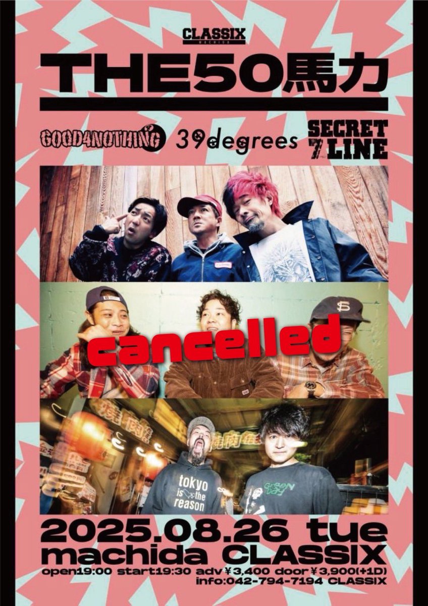 【39degreesより出演キャンセルのお知らせ】

本日の町田CLASSIXでの公演ですが、メンバー体調不良により出演キャンセルとさせていただきます。

直前の発表になってしまい申し訳ございません。