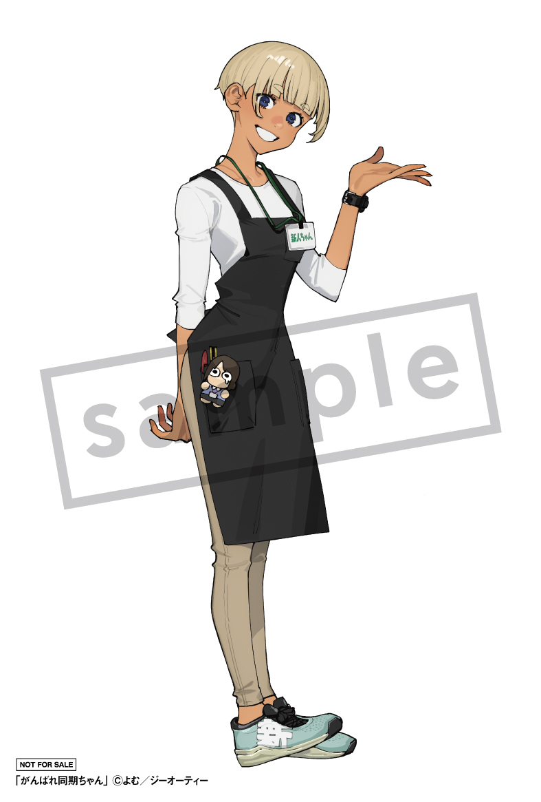 本】TSUTAYA限定特典／ 8月29日(金)頃発売 『#がんばれ同期ちゃん 4巻
