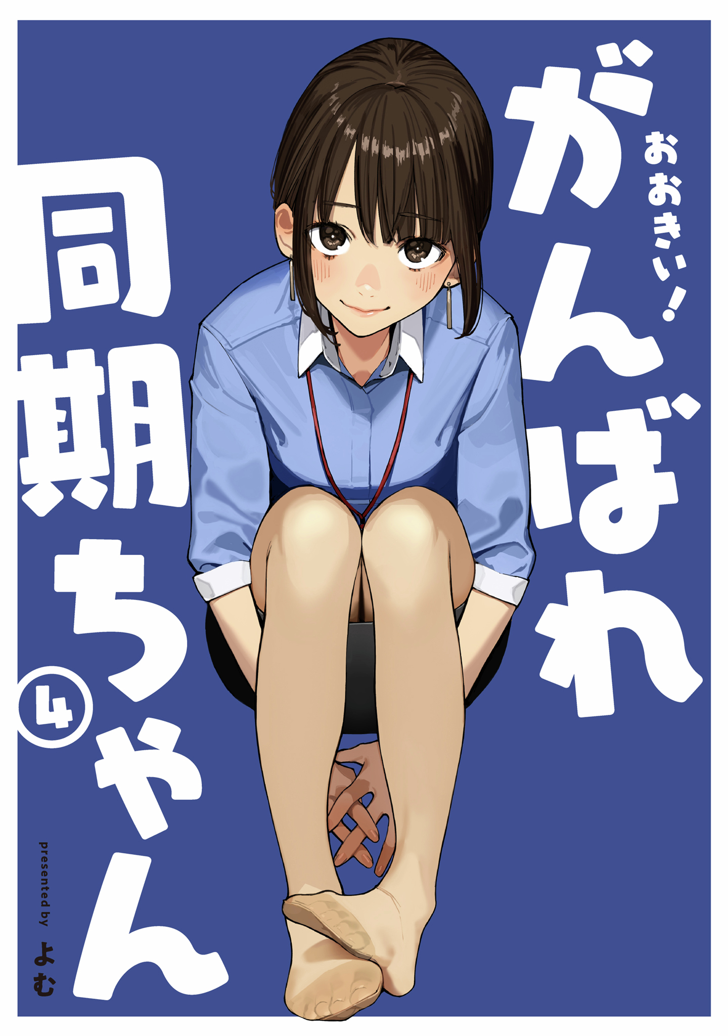 絶対★は〜れむ 4巻・イラストサイン入り 初版 花嫁を略奪された俺は、ただ平穏に暮らしたい。 | 書籍情報