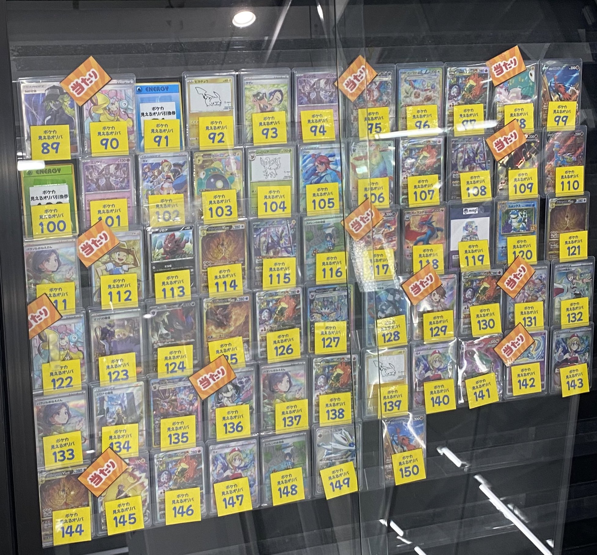 ポケモン - 【magi中野店公式】 わくわく3000円オリパ 【2口】 magi秋葉原店@買取/委託販売サービス on X: 