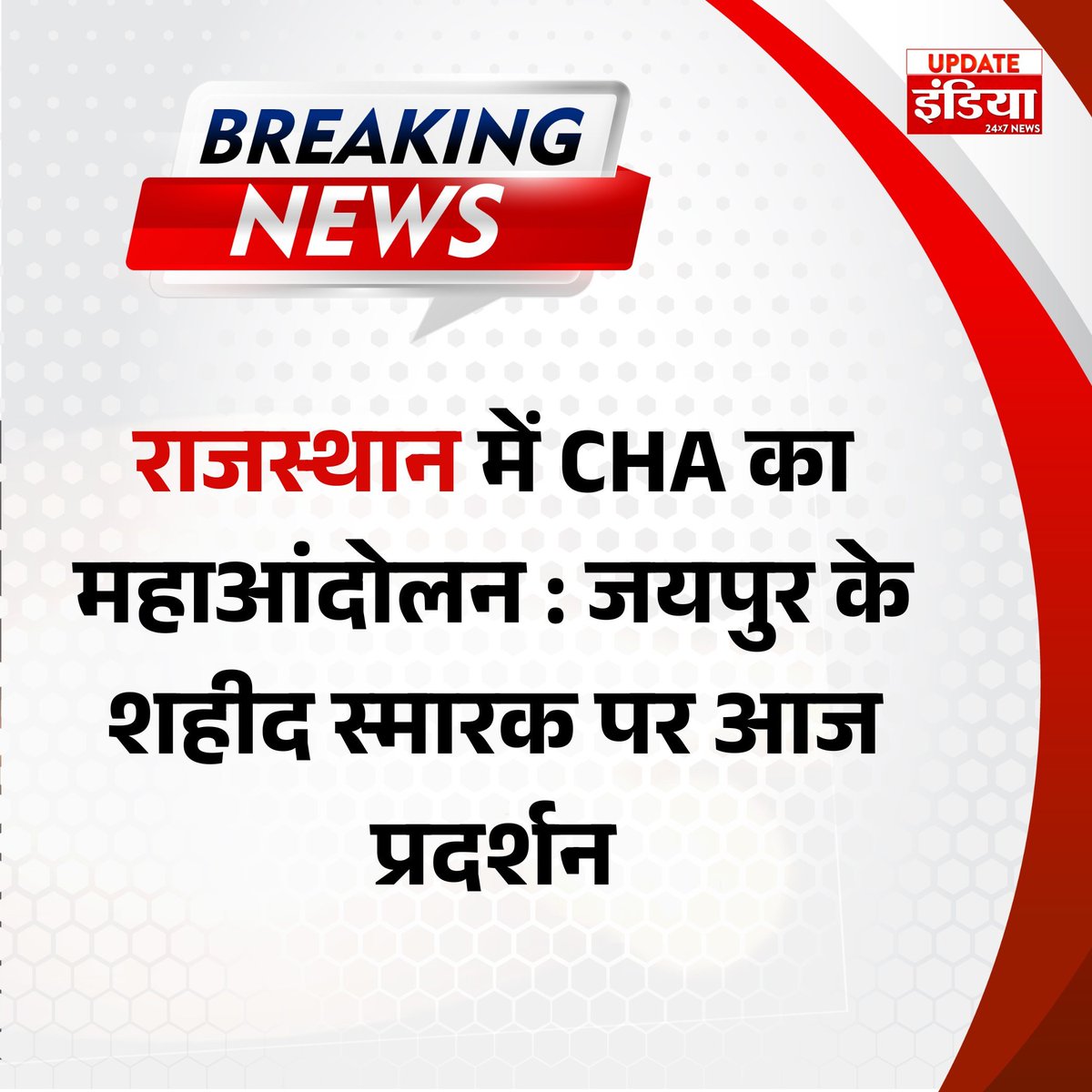 Mukesh Bangra (चौधरी) (@mukeshbangra12) on Twitter photo कोरोना CHA नर्सेज कर्मियों का साथ राजस्थान का मीडिया दे रहा है...
राजस्थान सरकार को जल्द से जल्द CHA नर्सेज कर्मियों की सेवा बहाली करनी चाहिए..
सभी लिखते रहो..
#cha_protest
#CHA_महाआंदोलन_26अगस्त
<a href="/news24tvchannel/">News24</a> <a href="/_lokeshsharma/">Lokesh Sharma</a> <a href="/_Team_LS/">Team Lokesh Sharma</a> <a href="/MukeshBhakar_/">Mukesh Bhakar</a> <a href="/hanumanbeniwal/">HANUMAN BENIWAL</a> कोरोना CHA नर्सेज कर्मियों का साथ राजस्थान का मीडिया दे रहा है...
राजस्थान सरकार को जल्द से जल्द CHA नर्सेज कर्मियों की सेवा बहाली करनी चाहिए..
सभी लिखते रहो..
#cha_protest
#CHA_महाआंदोलन_26अगस्त
<a href="/news24tvchannel/">News24</a> <a href="/_lokeshsharma/">Lokesh Sharma</a> <a href="/_Team_LS/">Team Lokesh Sharma</a> <a href="/MukeshBhakar_/">Mukesh Bhakar</a> <a href="/hanumanbeniwal/">HANUMAN BENIWAL</a>