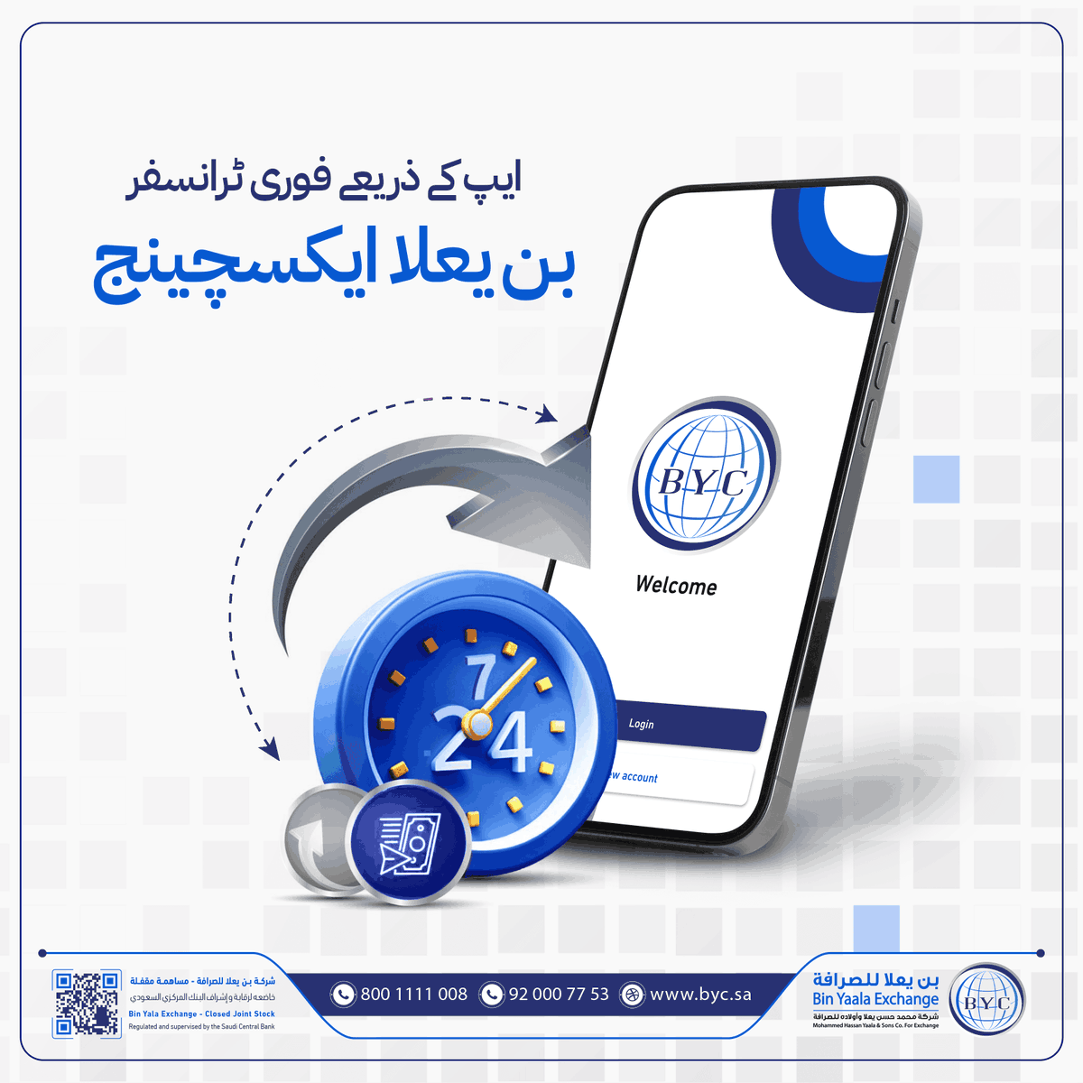 BinYaala's tweet photo. 📱تطبيق بن يعلا يوفر لك تجربة تحويل سهلة وسريعة من أي مكان وفي أي وقت.

📱Our app provides a simple and fast transfer experience anytime, anywhere.

📱 ہماری ایپ سے آپ کہیں سے بھی آسانی سے ٹرانسفر کر سکتے ہیں۔ 

#بن_يعلا_للصرافة
#BinYaalaExchange https://t.co/CuvnbIsL2K