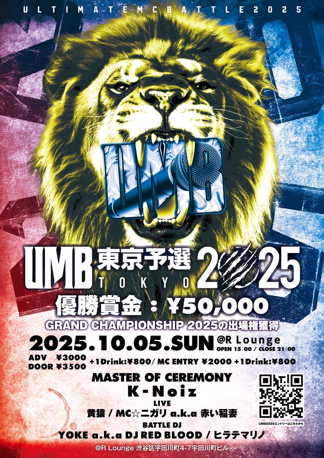 UMBチケット ULTIMATE MC BATTLE on X: 