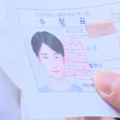현진이 모자 벗은거 수험표 사진이랑 똑같이 생김 ㅋㅋㅋㅋㅋㅋ