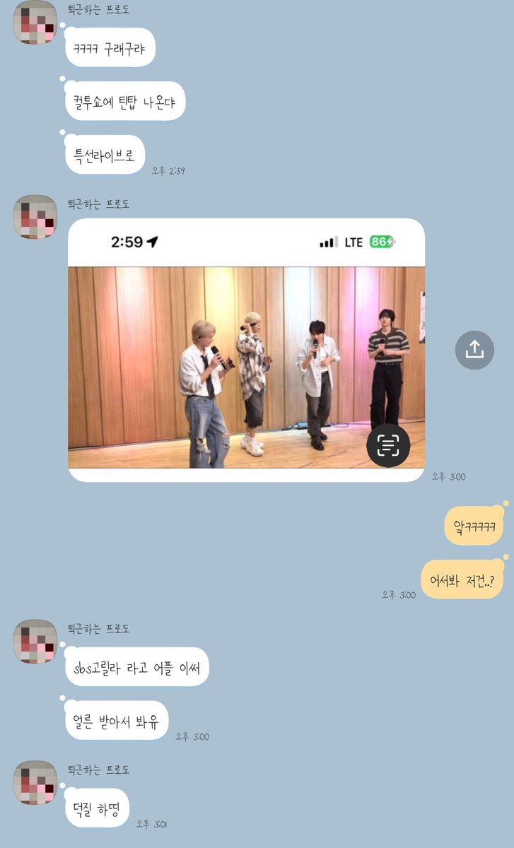 트위터 알림은 안보게 돼서 스케쥴 있는지 몰랐는데 남편이 알려쥼ㅠㅠ