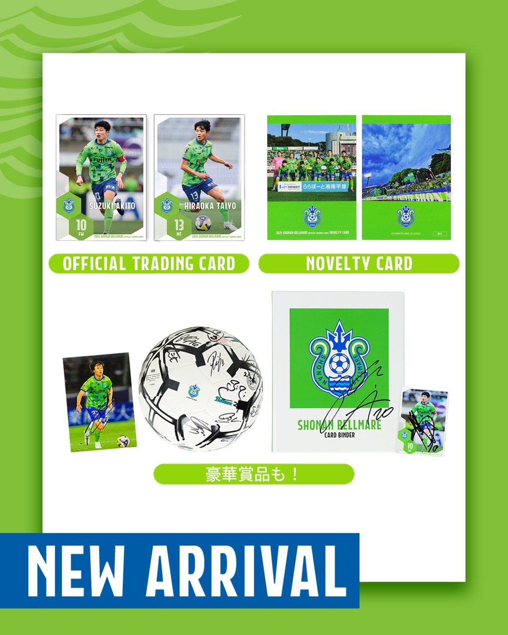 湘南ベルマーレ オンサイトカード まとめ売り サインカードあり 6月26日（木）19:00 「2025湘南ベルマーレオンサイトカード」ON