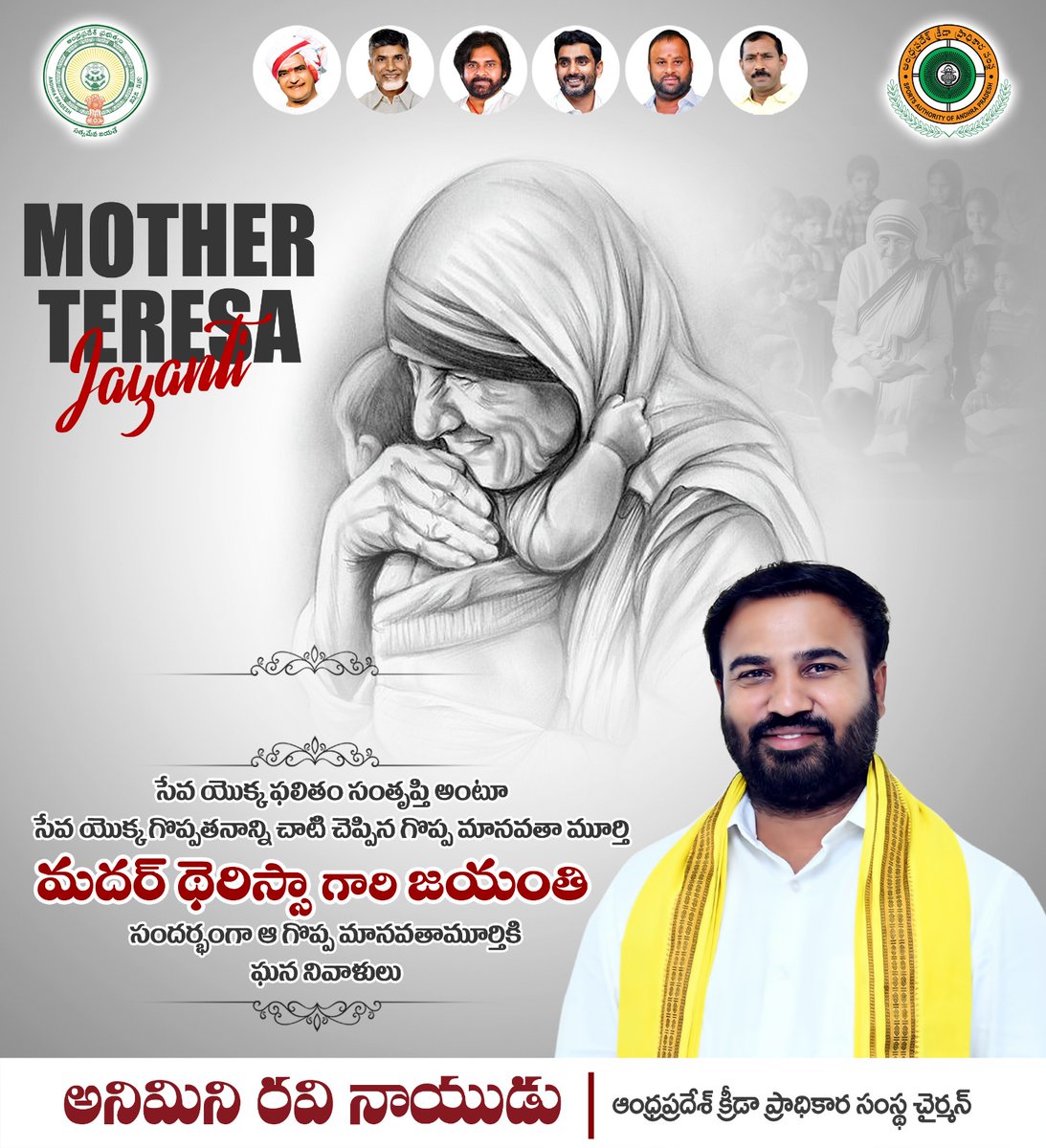 Animini Ravi Naidu tweet media