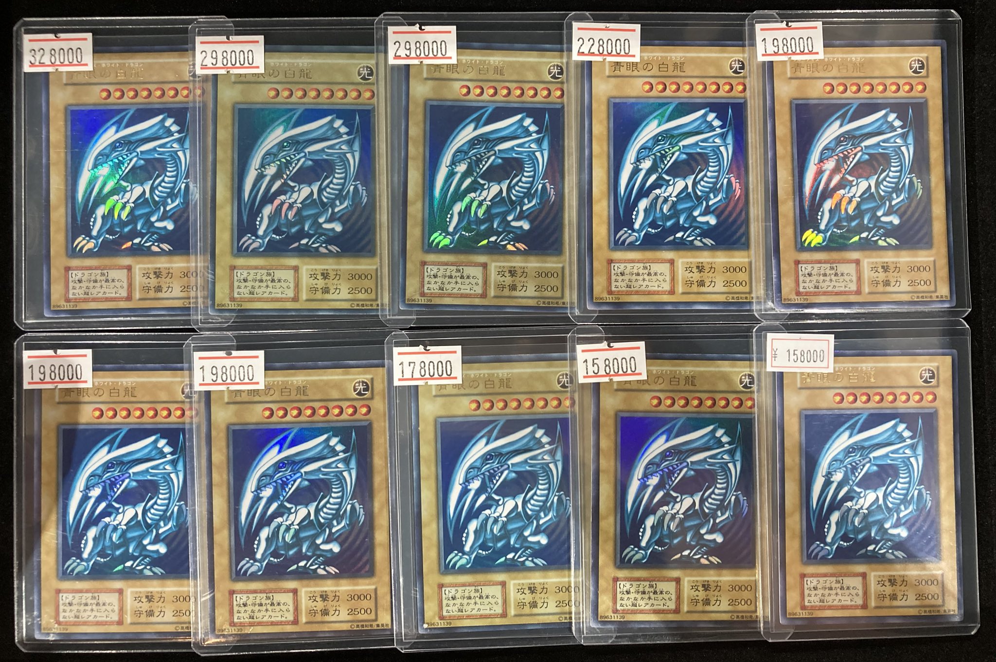 遊戯王　まとめ売り　英語版440枚以上セット　青眼の白龍他　廃盤希少品　売切終了 遊戯王 青眼の白龍 英語版 RP01 - メルカリ