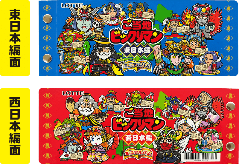 おまけシール情報局 on X