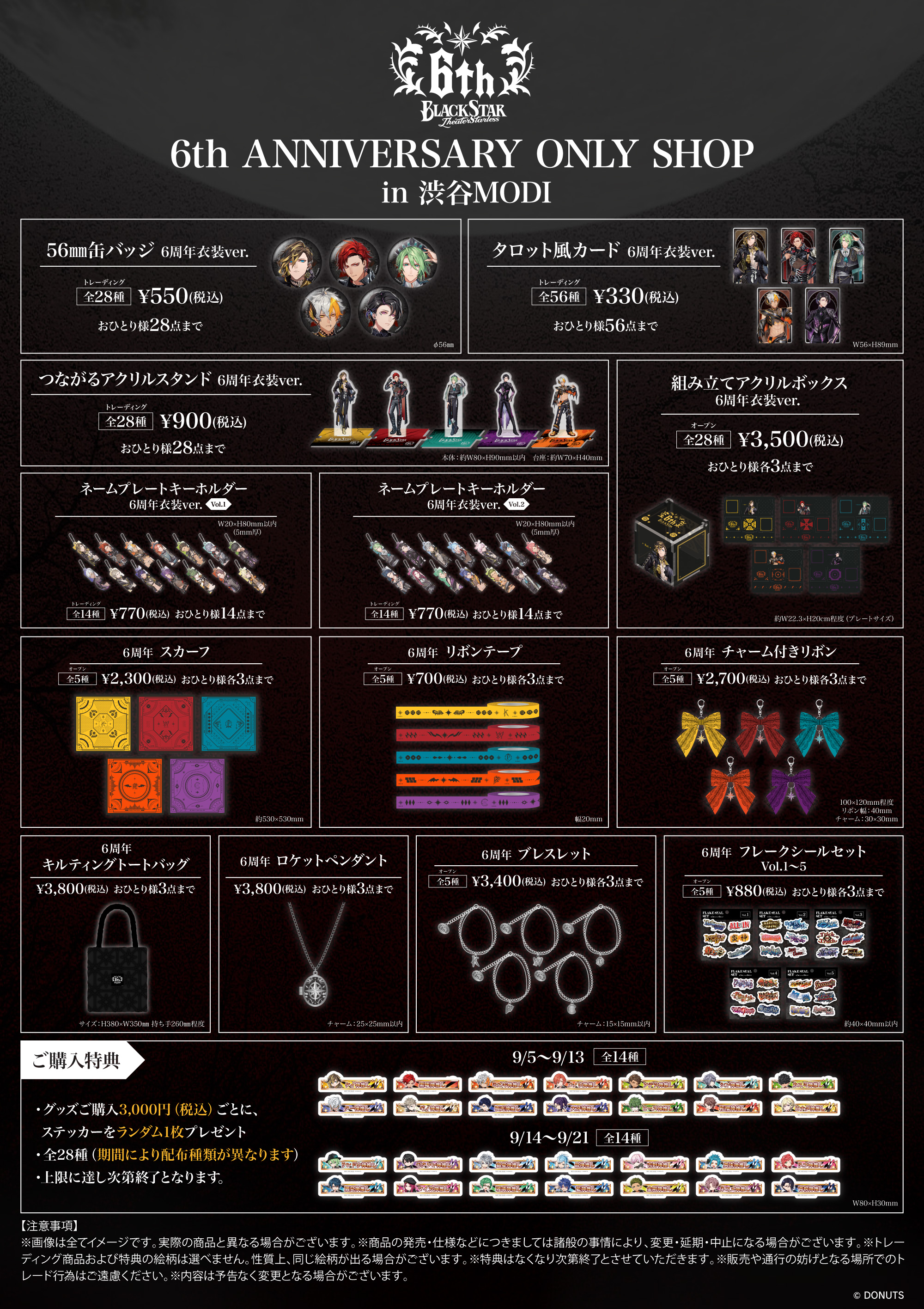 ブラスタ【公式】イベント・グッズINFO (@Bs_event_info) / X