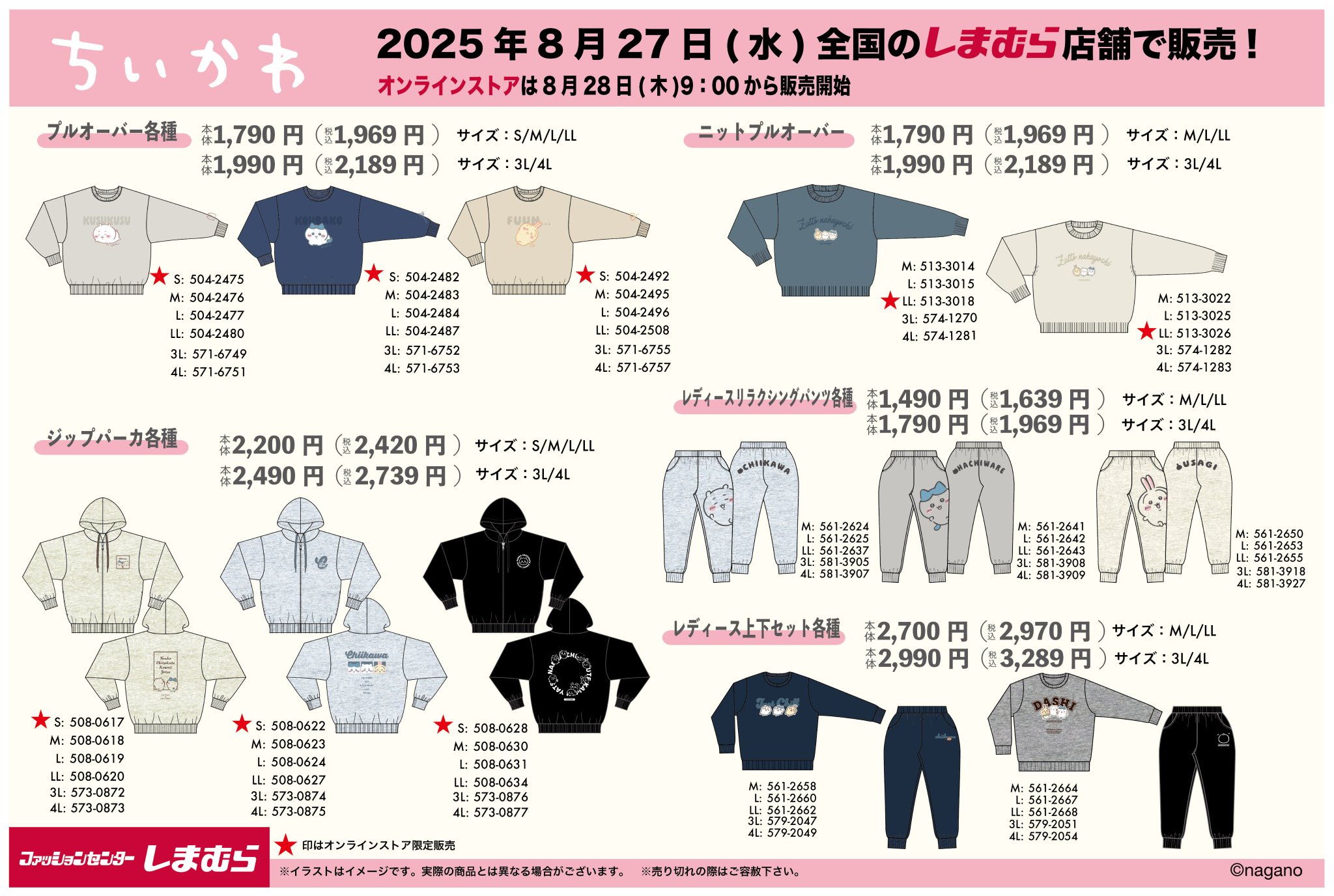 ちいかわ　ファッション8点　売り切れの品あり GzQbl4JbEAAD3ch.jpg:large