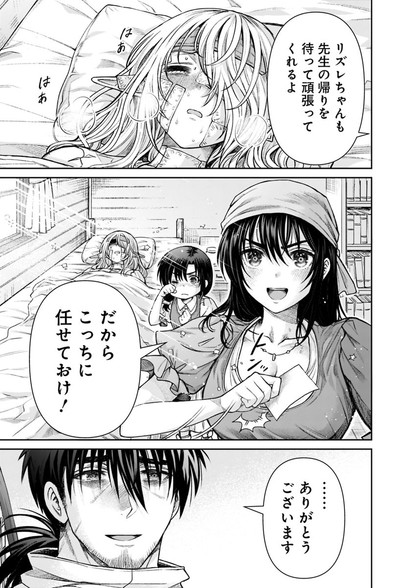 瀕死のエルフさんを救う為に再び武器を手にするお話(3/4) 