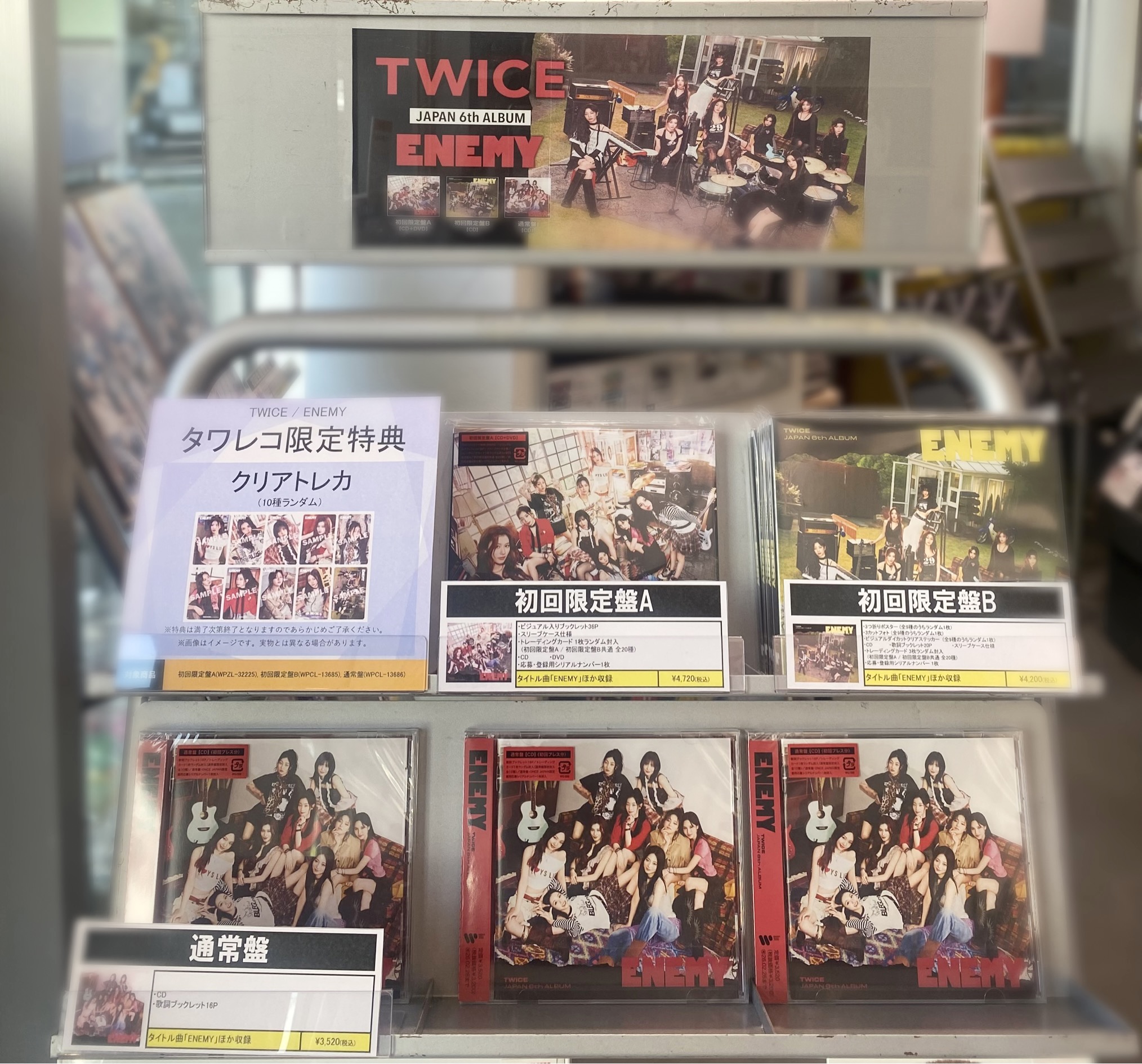 MAMAMOO タワレコ特典トレカ TWICE♡モモ♡ENEMY♡初回限定盤A♡トレカ♡タワレコ特典♡JYP