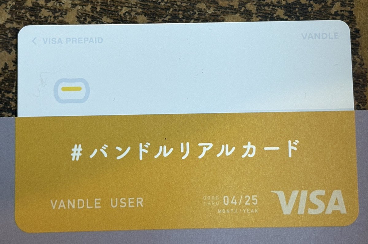 nonnonworks1969's tweet photo. #バンドルリアルカード が届いた！

https://t.co/uq0BiTIdL9

#バンドルカード

お店で使える https://t.co/i3l8SIXtoq
