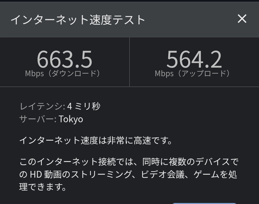 NURO 光の貸出ルーター古かったから入れ替えて貰ったらWi-Fi規格も新しいのになって爆速に！

ちなみに有線LANは1Gちゃんと出てます笑
