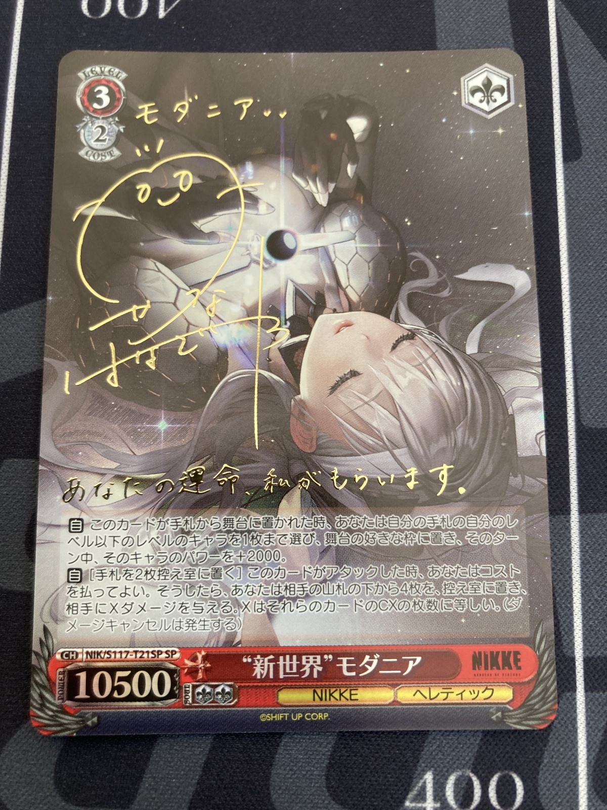 ヴァイスシュヴァルツ　NIKKE TD 新世界　モダニア SP 箔押しサイン ヴァイスシュヴァルツ NIKKE TD 新世界 モダニア SP 箔押し