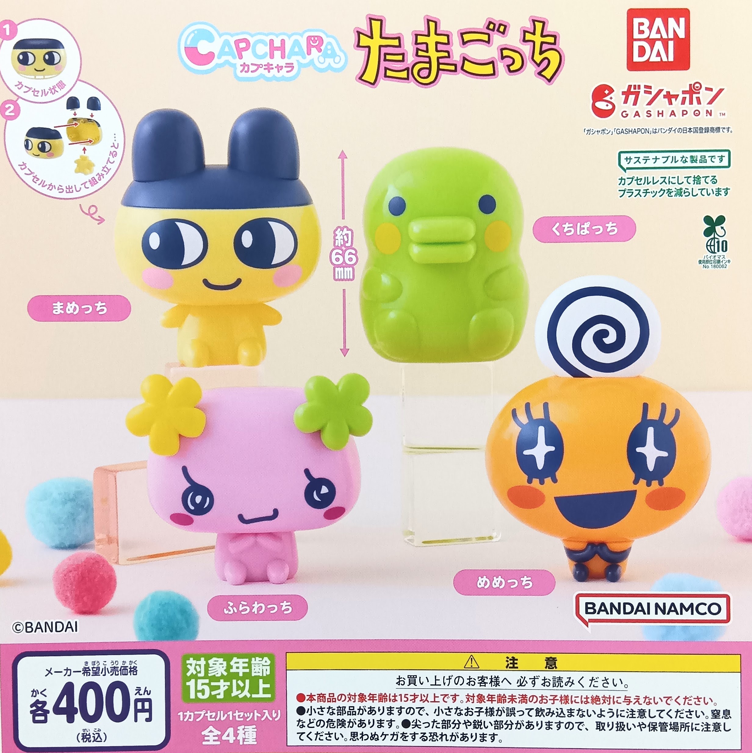 カプセル楽局大山ハッピーロード店｜ガチャ on X: 