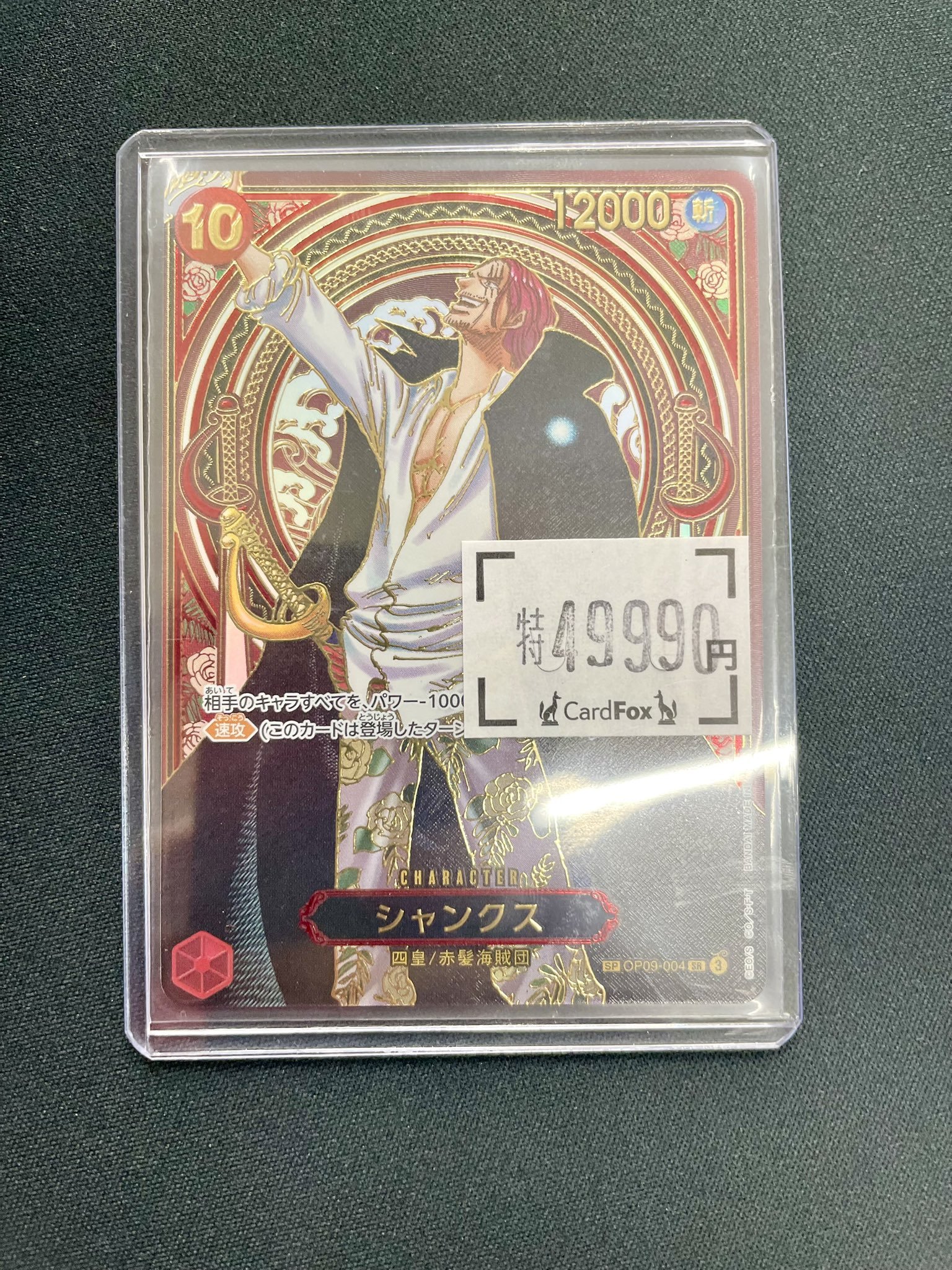 ワンピースカード　京都 CardFox京都河原町 on X: 