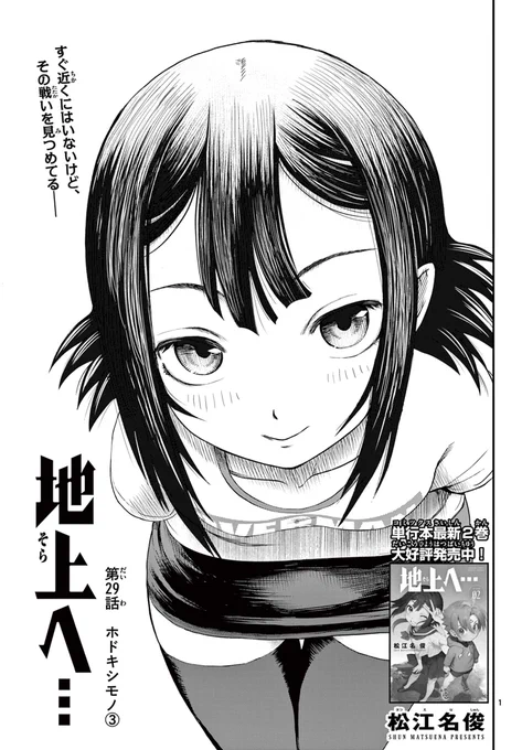 責任感のある総理の漫画(0/5)  #漫画が読めるハッシュタグ 