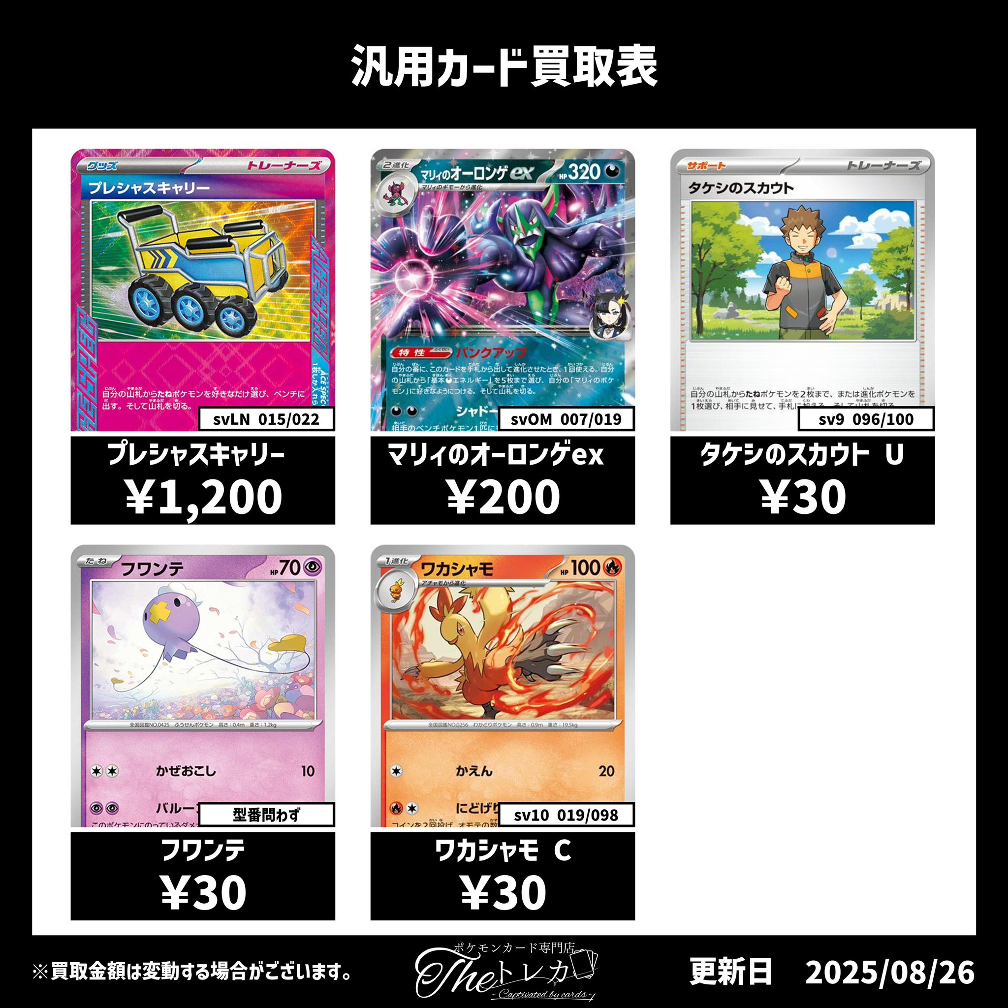 ポケモンカード 汎用カード51枚 プレシャスキャリーなど まとめ売り ポケモンカード プレシャスキャリー - メルカリ