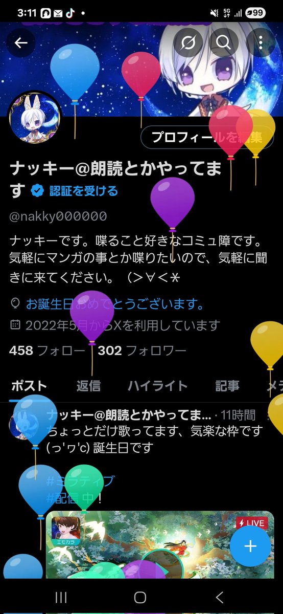 風船飛びました。今年もよろしくお願いします