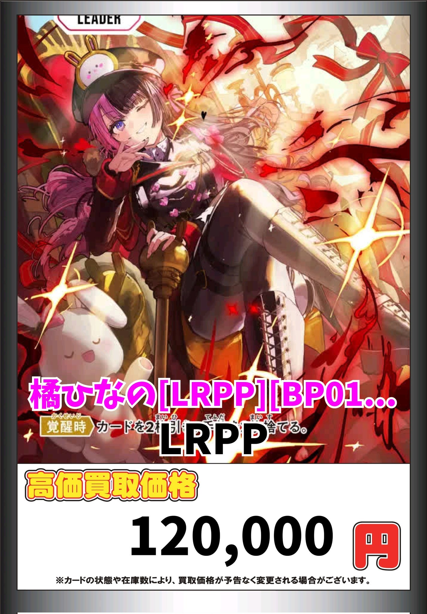 クロススターズXROSSSTARS LRPP 橘ひなの