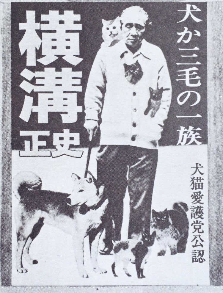 「犬神家の一族」ならぬ「犬か三毛の一族」。
（参照:『パロディって何なのさ。』ブロンズ社、P98）