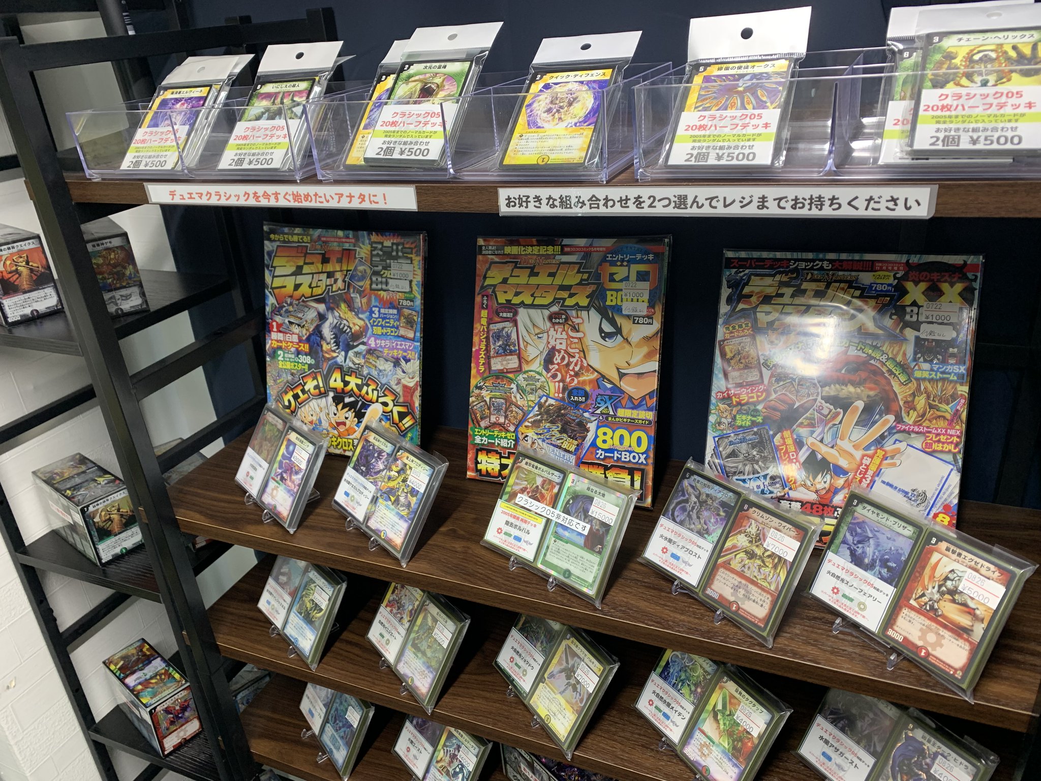 原初 デッキ売り Z/X】全体買取表更新 2/6更新！！ / 大阪日本橋店の店舗ブログ