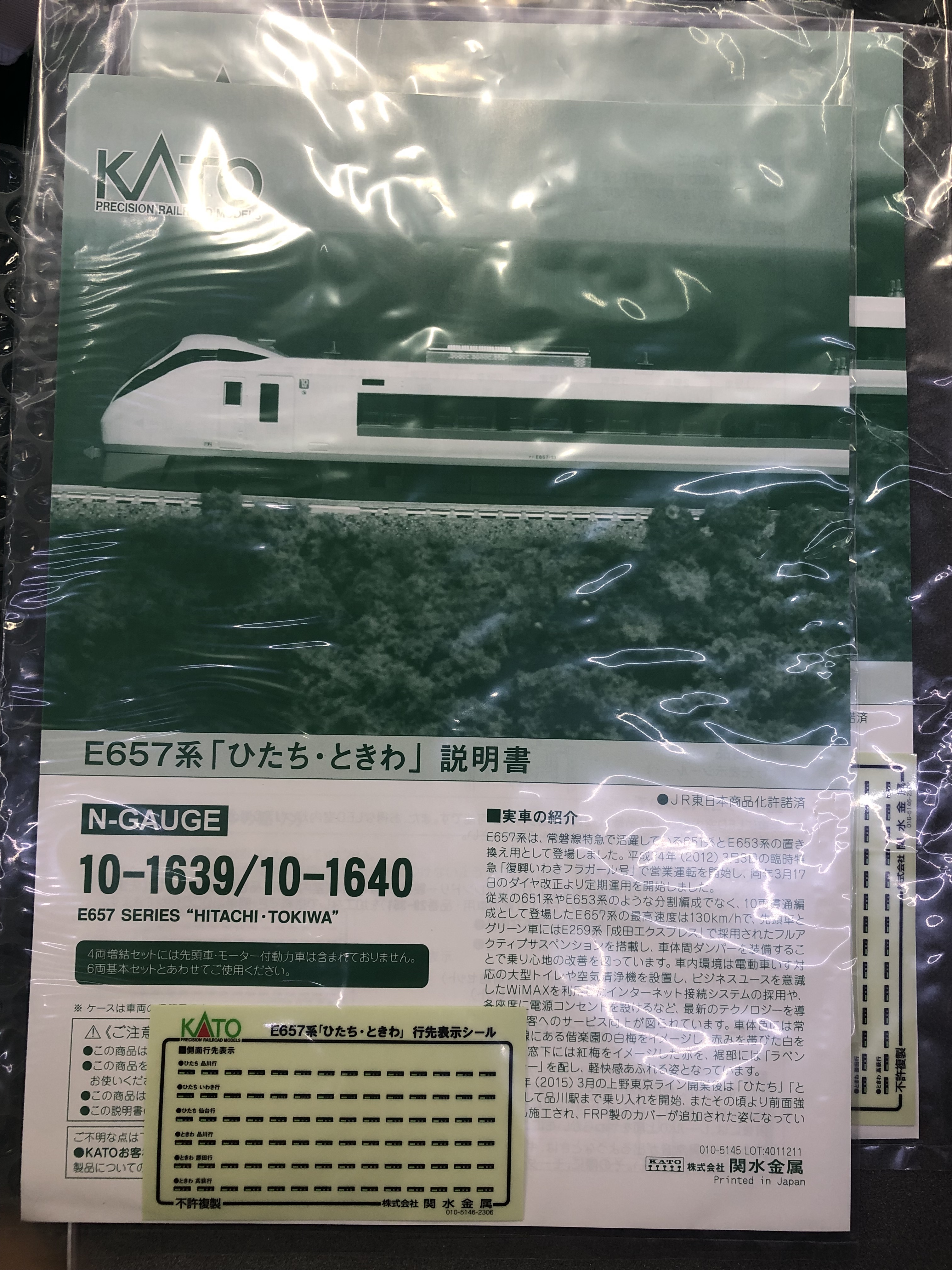 KATO まとめ売り 発売日速報】KATO 2025年5月22日出荷の一部製品が発売延期